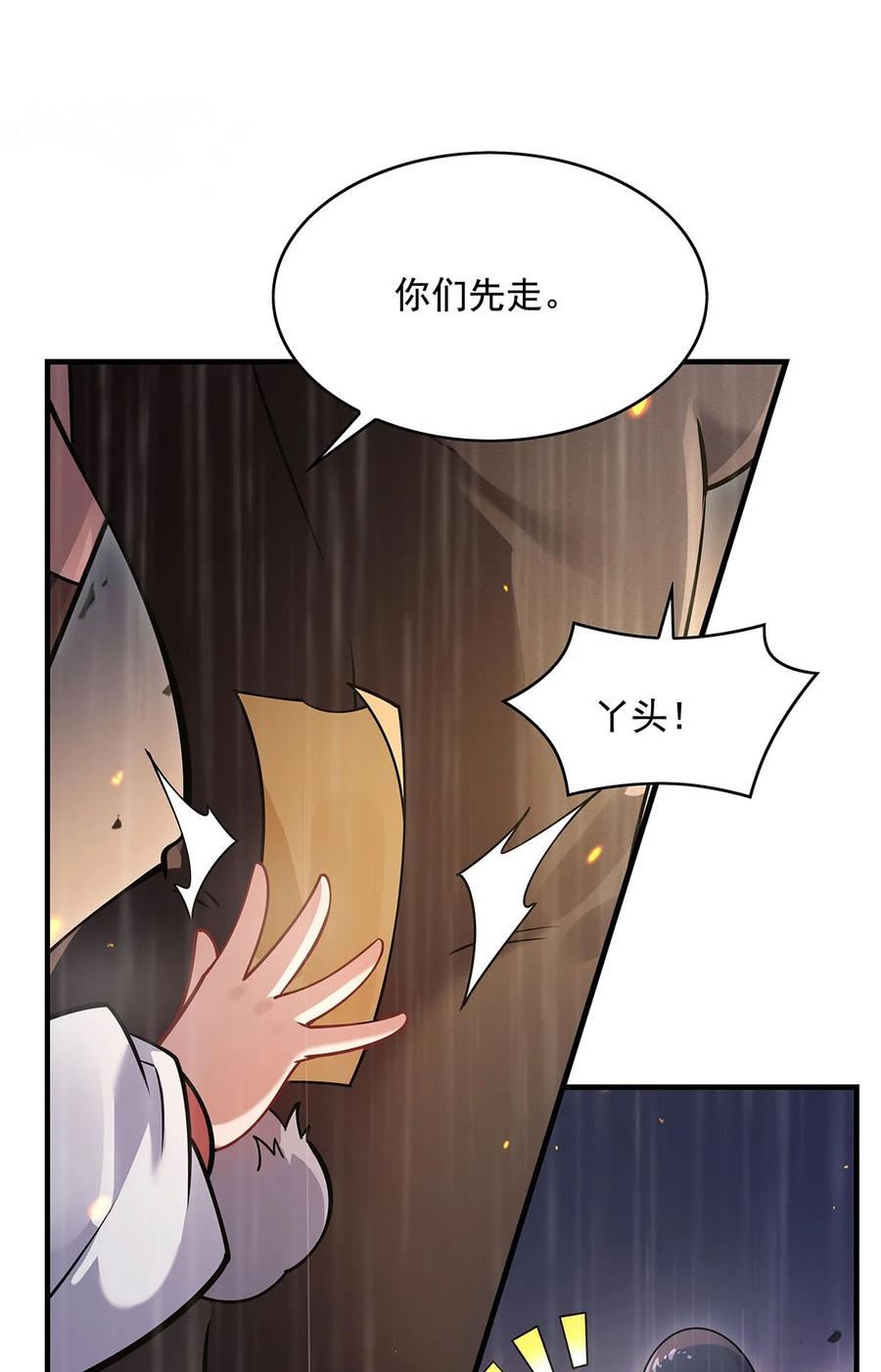 228天雷劫-我的女徒弟们都是未来诸天大佬-SF轻小说（第17张）