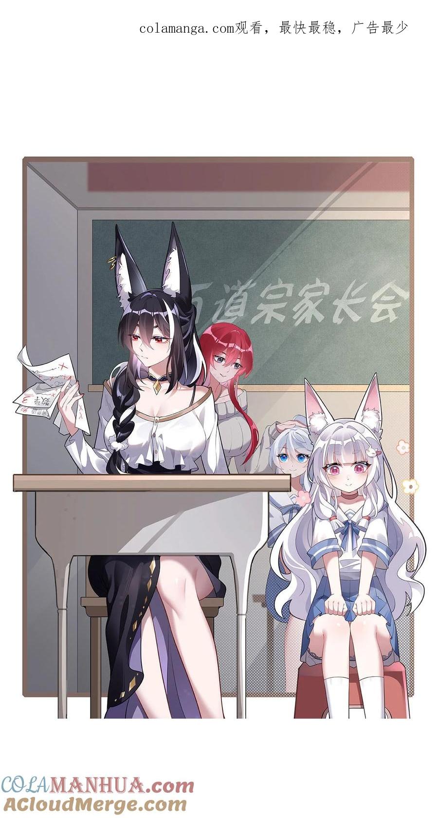 228天雷劫-我的女徒弟们都是未来诸天大佬-SF轻小说（第1张）