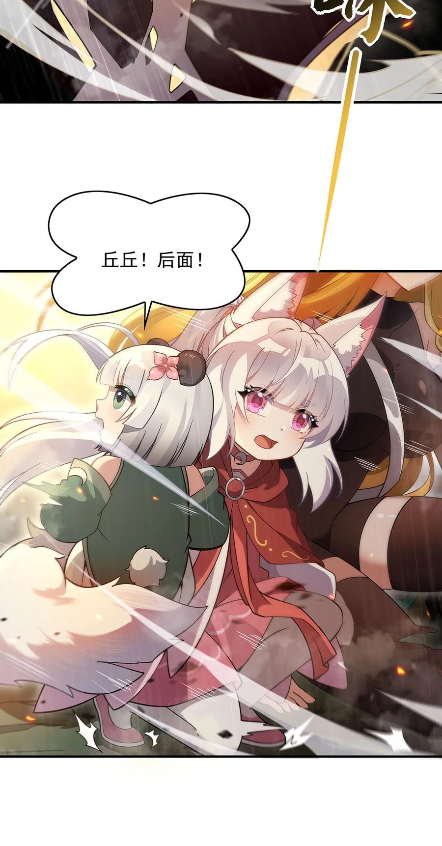 228天雷劫-我的女徒弟们都是未来诸天大佬-SF轻小说（第11张）