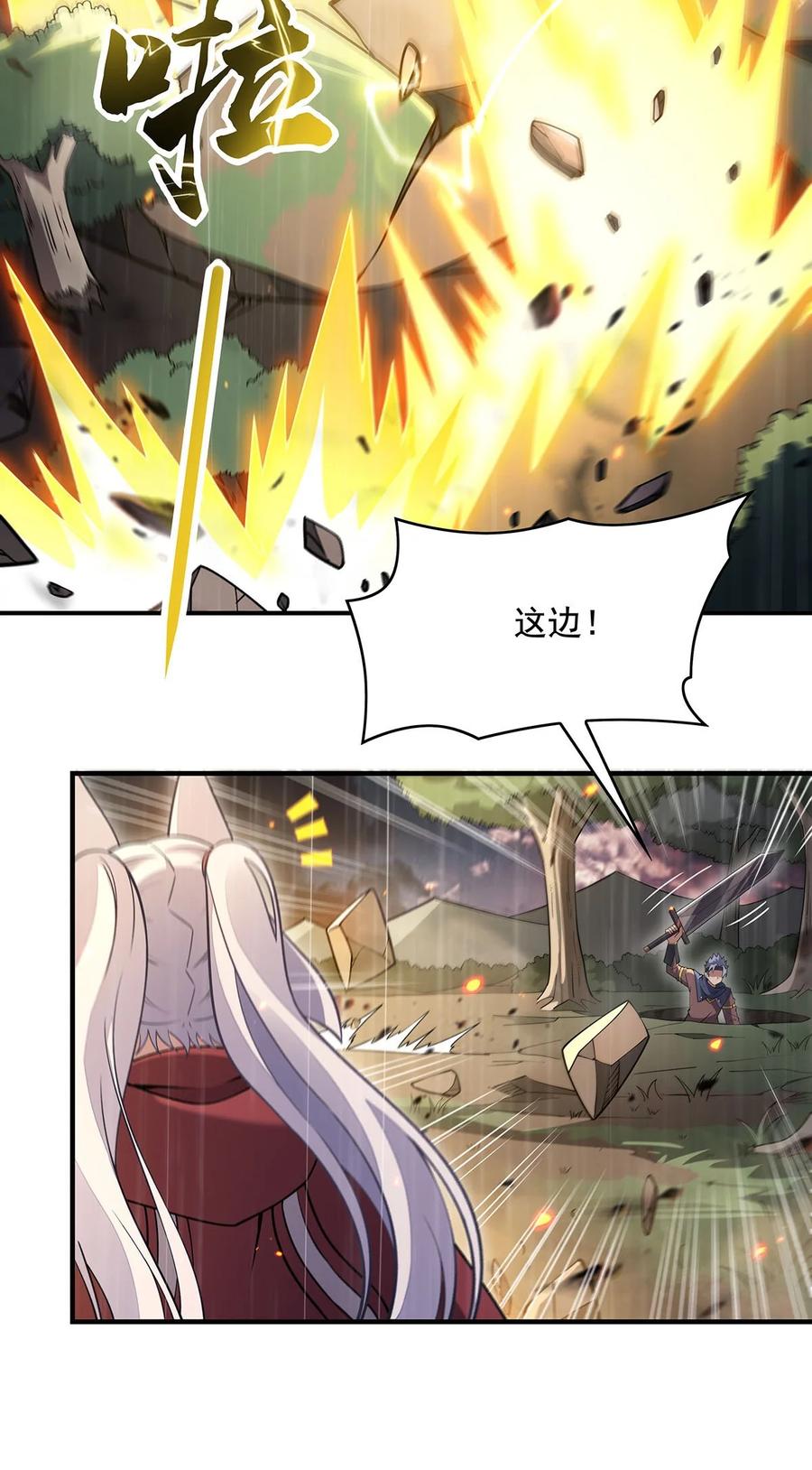 228天雷劫-我的女徒弟们都是未来诸天大佬-SF轻小说（第15张）