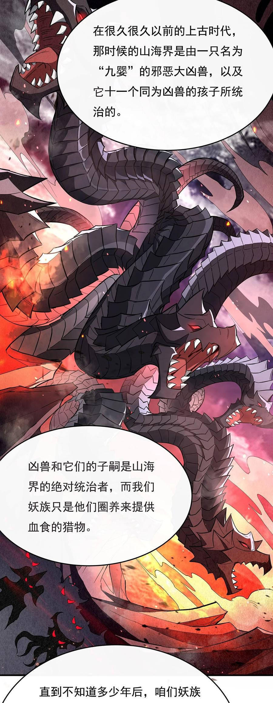 229大限将至-我的女徒弟们都是未来诸天大佬-SF轻小说（第8张）
