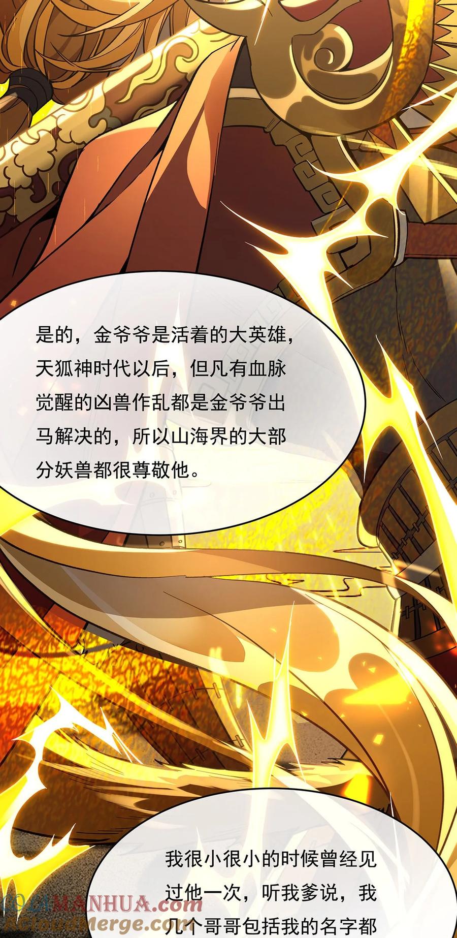 229大限将至-我的女徒弟们都是未来诸天大佬-SF轻小说（第13张）