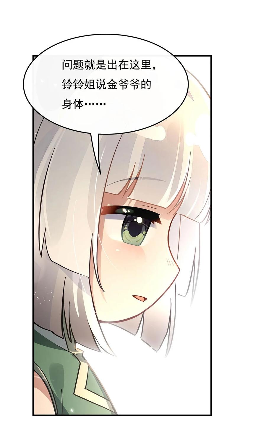 229大限将至-我的女徒弟们都是未来诸天大佬-SF轻小说（第15张）
