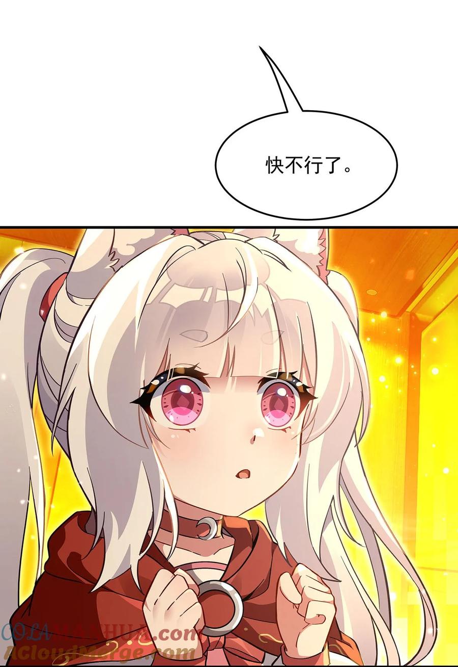 229大限将至-我的女徒弟们都是未来诸天大佬-SF轻小说（第16张）
