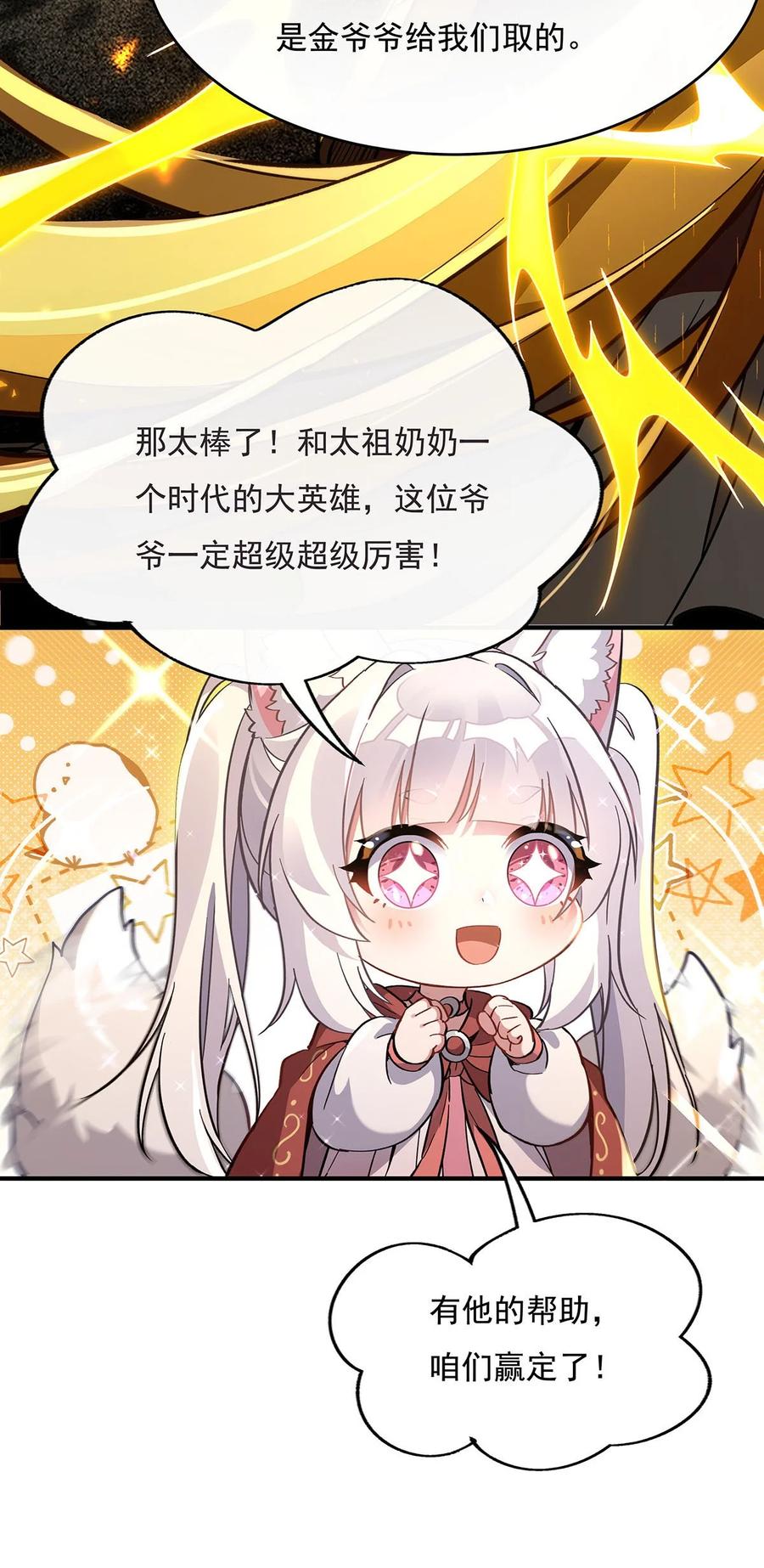229大限将至-我的女徒弟们都是未来诸天大佬-SF轻小说（第14张）