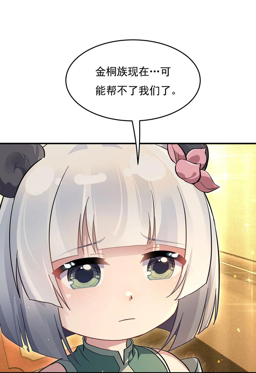 229大限将至-我的女徒弟们都是未来诸天大佬-SF轻小说（第6张）