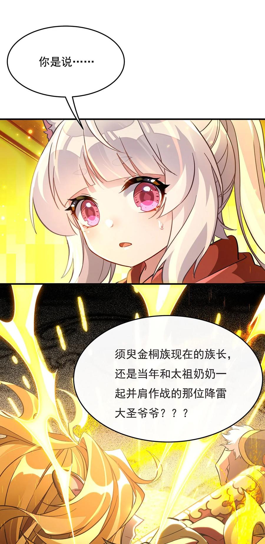 229大限将至-我的女徒弟们都是未来诸天大佬-SF轻小说（第12张）