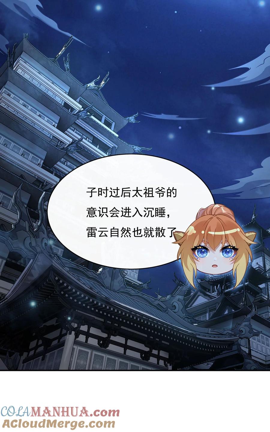 230苍天雷极棍-我的女徒弟们都是未来诸天大佬-SF轻小说（第4张）