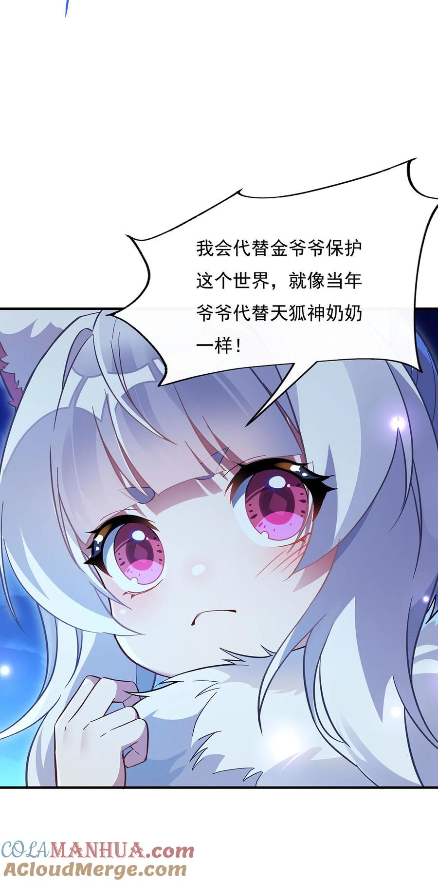 230苍天雷极棍-我的女徒弟们都是未来诸天大佬-SF轻小说（第25张）