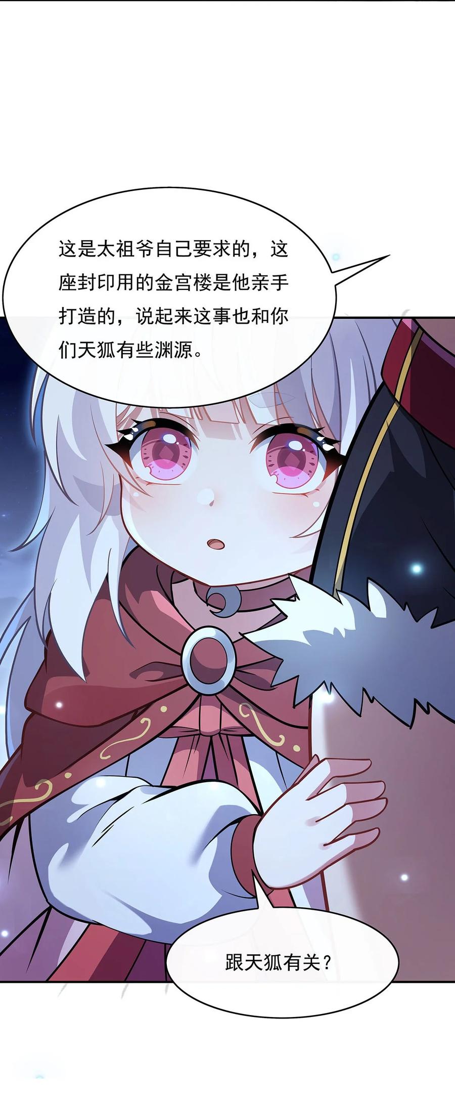 230苍天雷极棍-我的女徒弟们都是未来诸天大佬-SF轻小说（第8张）