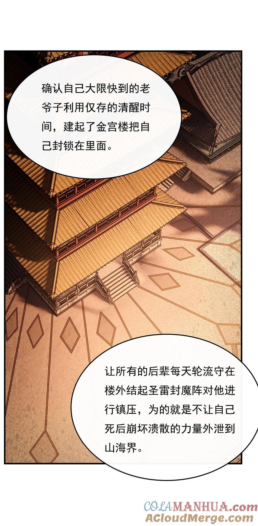 230苍天雷极棍-我的女徒弟们都是未来诸天大佬-SF轻小说（第19张）