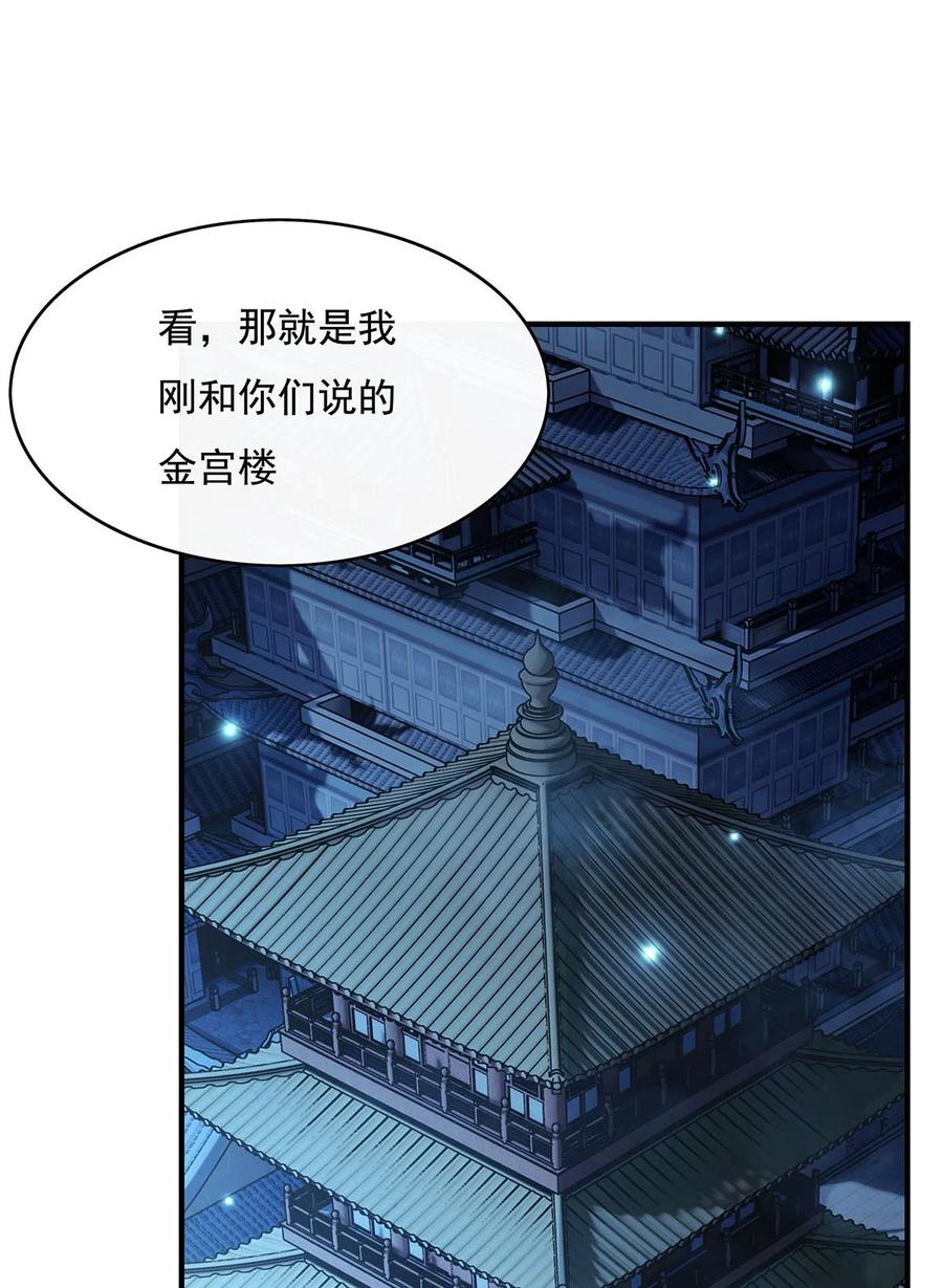 230苍天雷极棍-我的女徒弟们都是未来诸天大佬-SF轻小说（第5张）