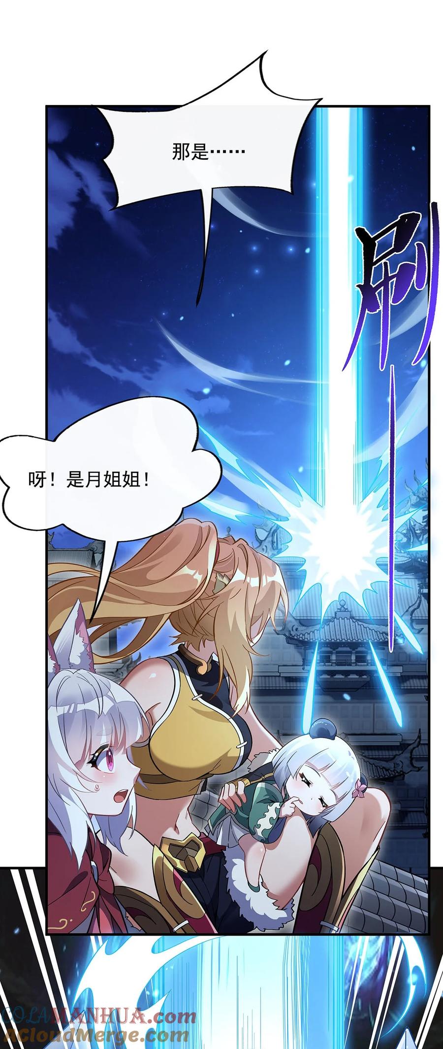 230苍天雷极棍-我的女徒弟们都是未来诸天大佬-SF轻小说（第28张）