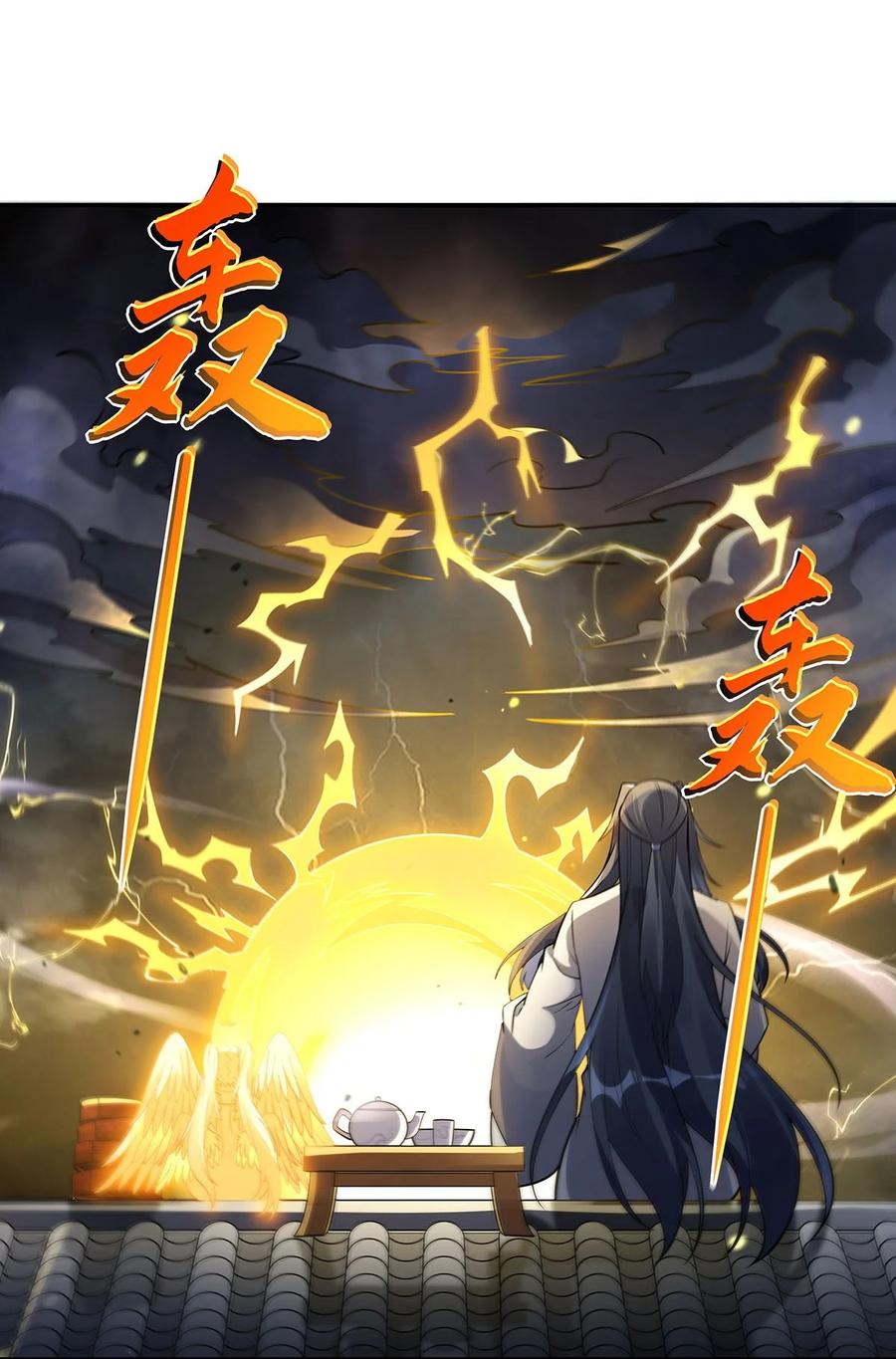 231失控的雷云-我的女徒弟们都是未来诸天大佬-SF轻小说（第14张）