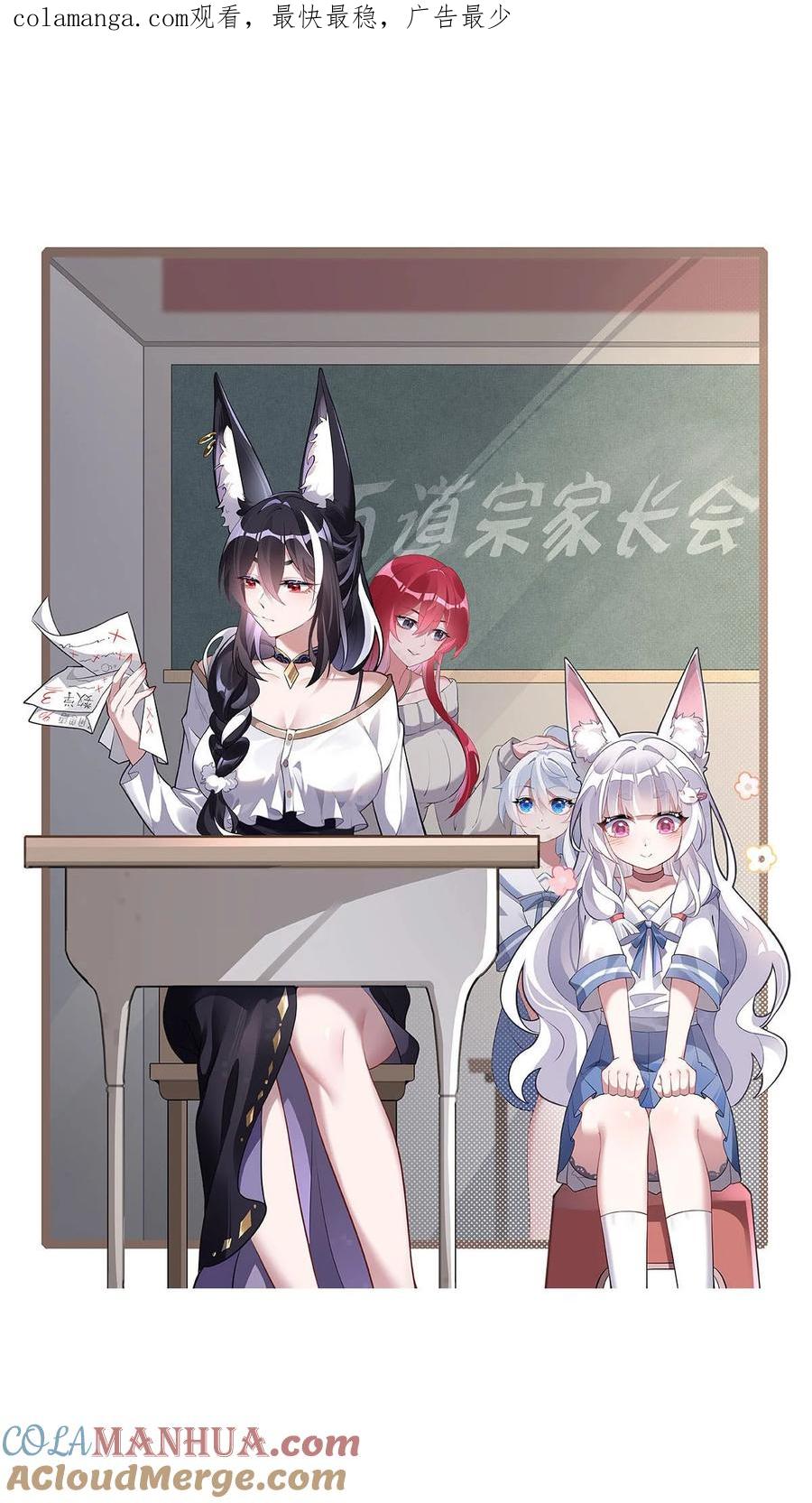 231失控的雷云-我的女徒弟们都是未来诸天大佬-SF轻小说（第1张）
