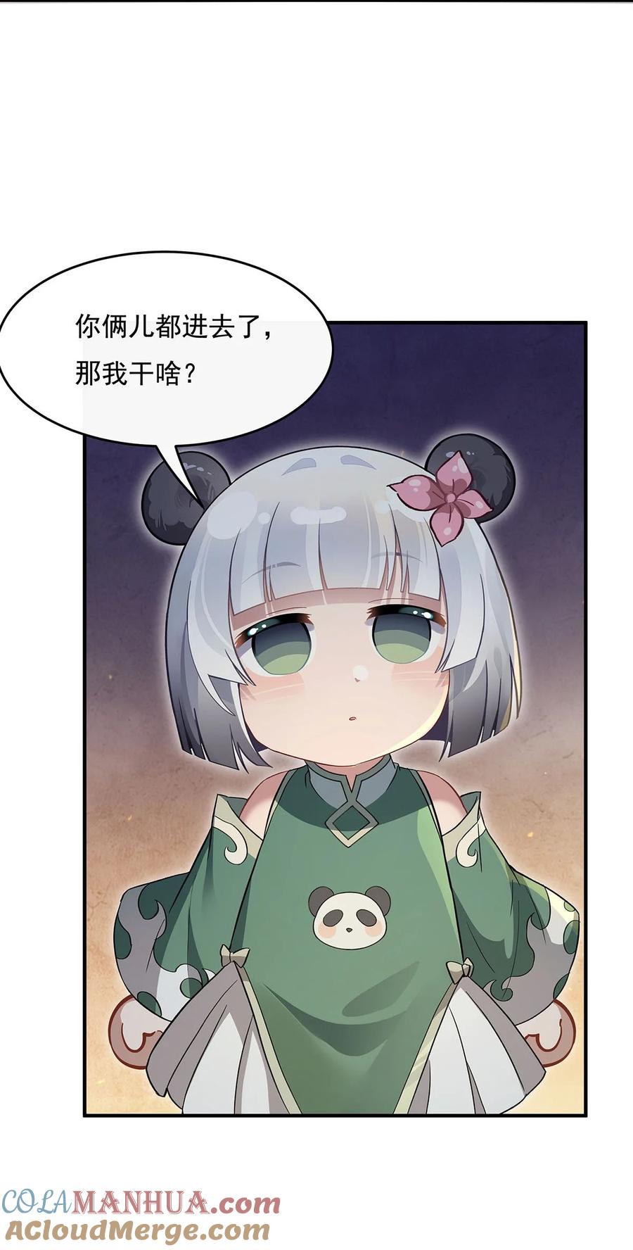 232黯葬山-我的女徒弟们都是未来诸天大佬-SF轻小说（第10张）