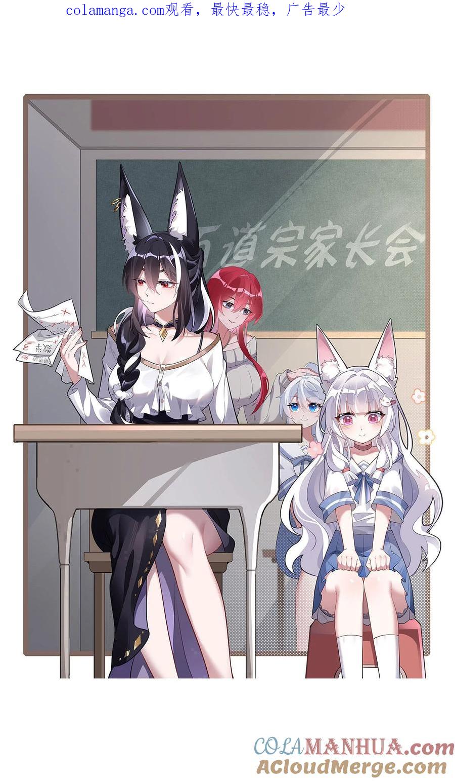 232黯葬山-我的女徒弟们都是未来诸天大佬-SF轻小说（第1张）