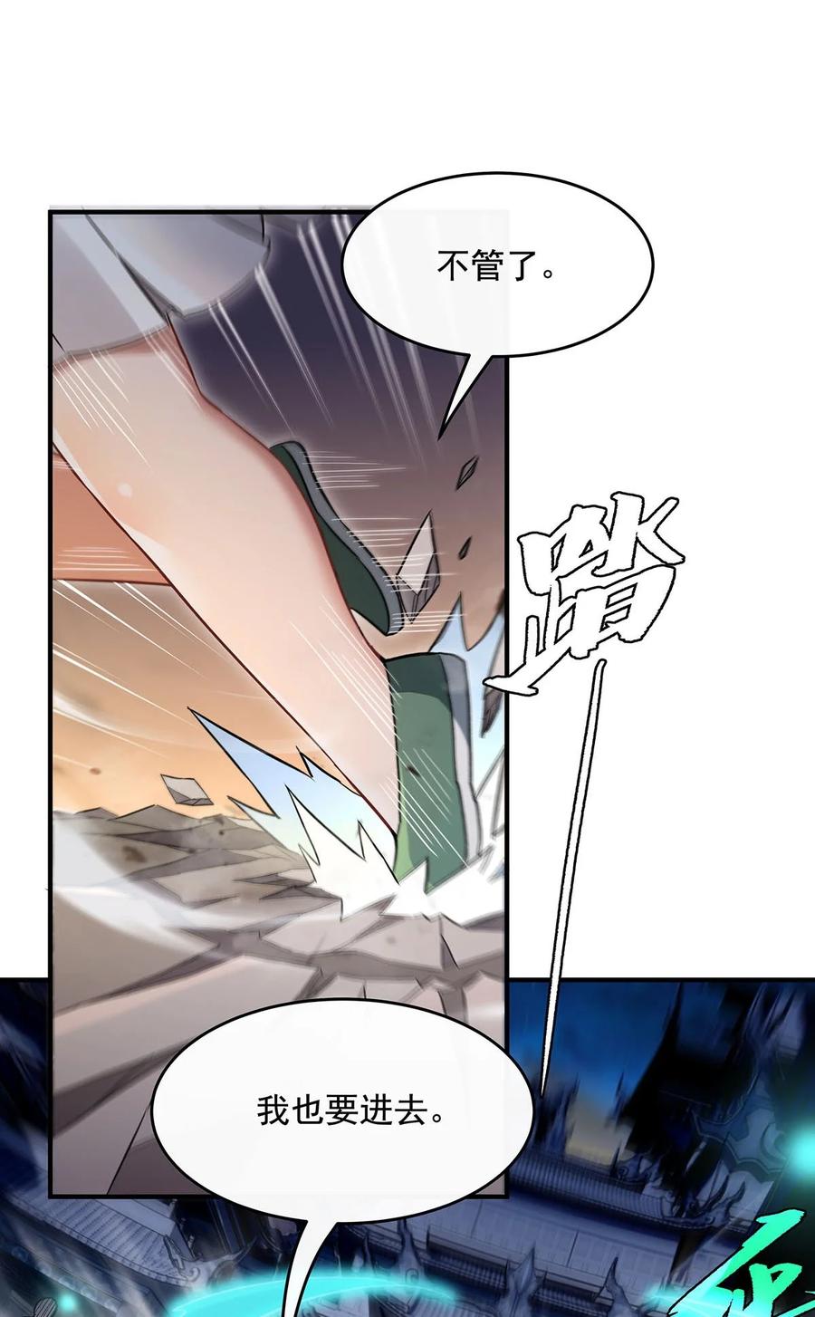 232黯葬山-我的女徒弟们都是未来诸天大佬-SF轻小说（第11张）
