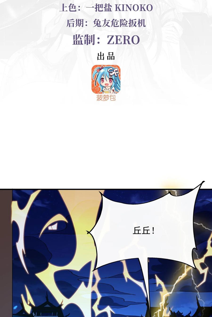 232黯葬山-我的女徒弟们都是未来诸天大佬-SF轻小说（第3张）