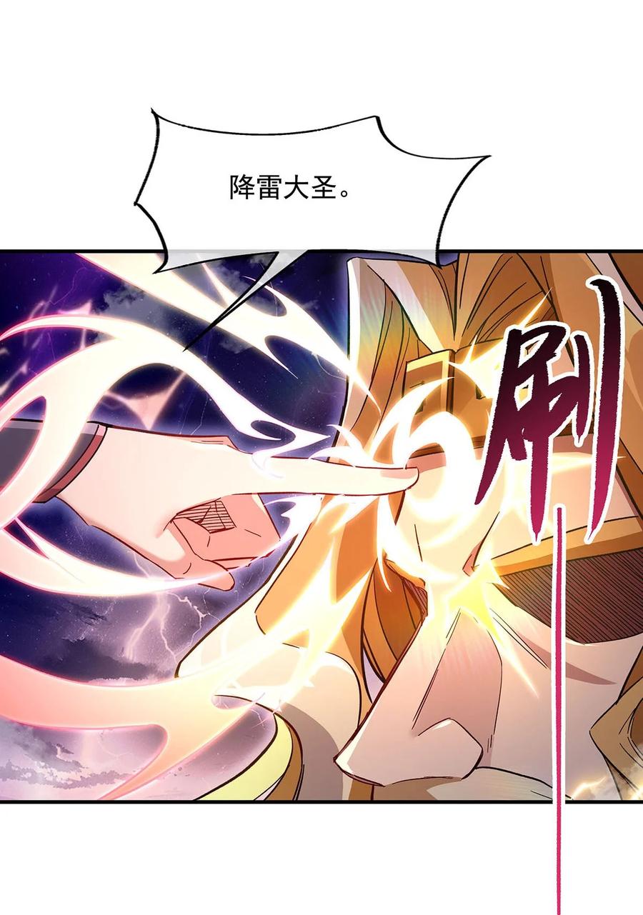 234舍身护犊-我的女徒弟们都是未来诸天大佬-SF轻小说（第4张）