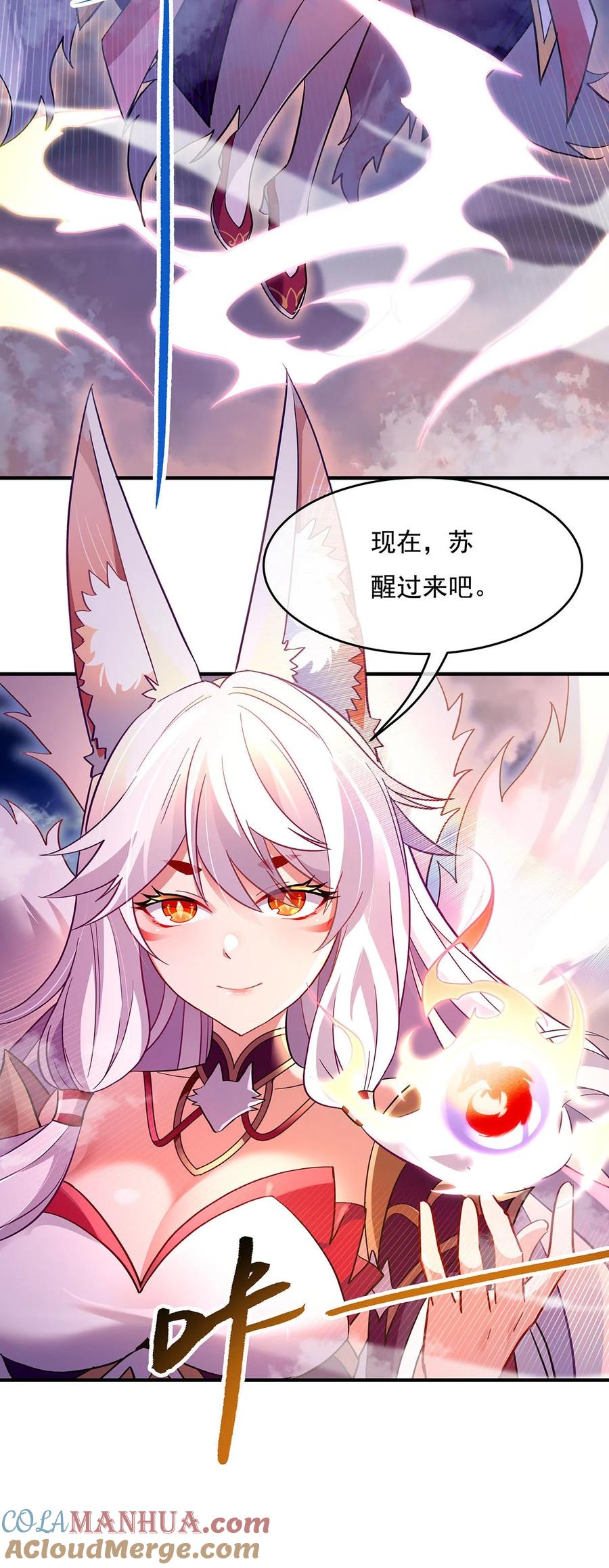 234舍身护犊-我的女徒弟们都是未来诸天大佬-SF轻小说（第3张）