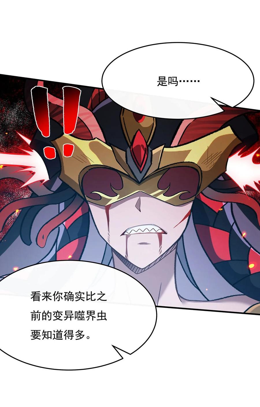 235垂死挣扎-我的女徒弟们都是未来诸天大佬-SF轻小说（第20张）