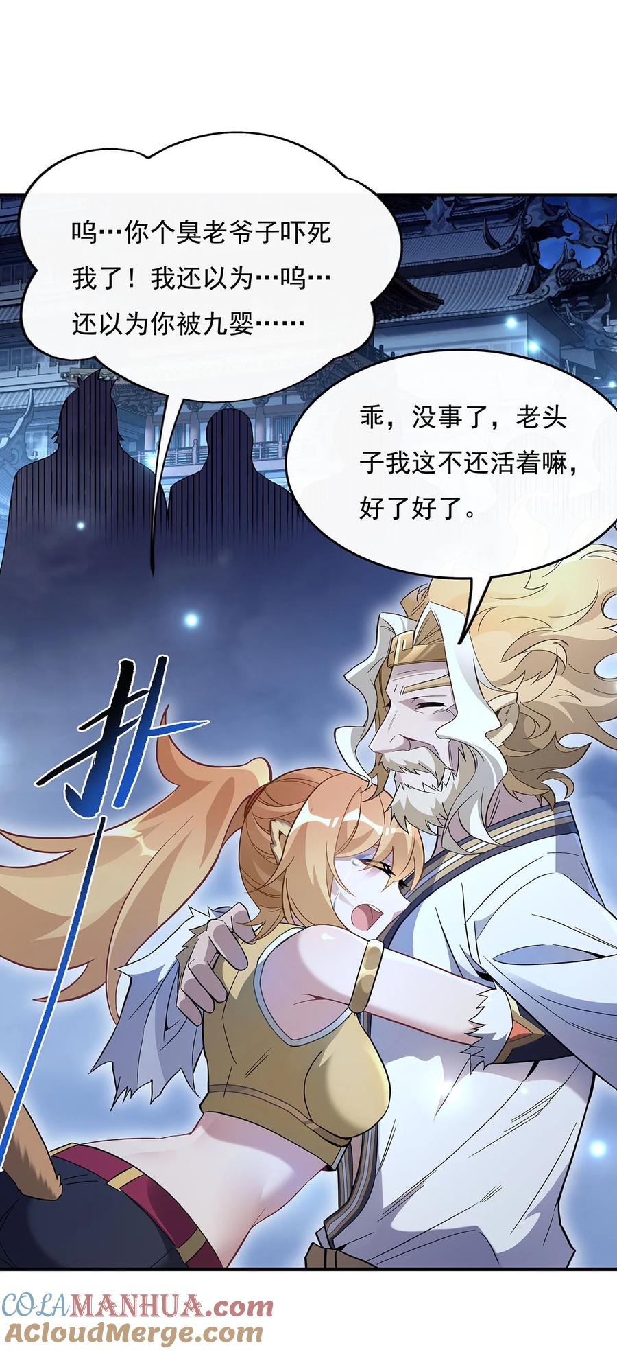 235垂死挣扎-我的女徒弟们都是未来诸天大佬-SF轻小说（第10张）