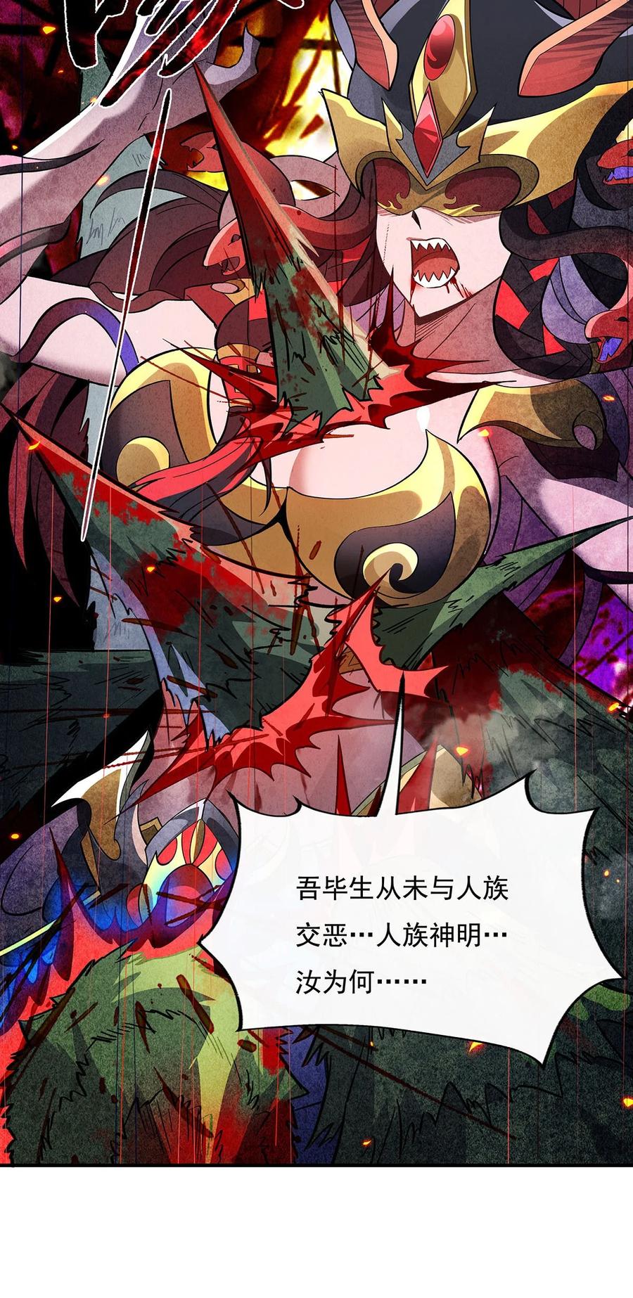 235垂死挣扎-我的女徒弟们都是未来诸天大佬-SF轻小说（第15张）