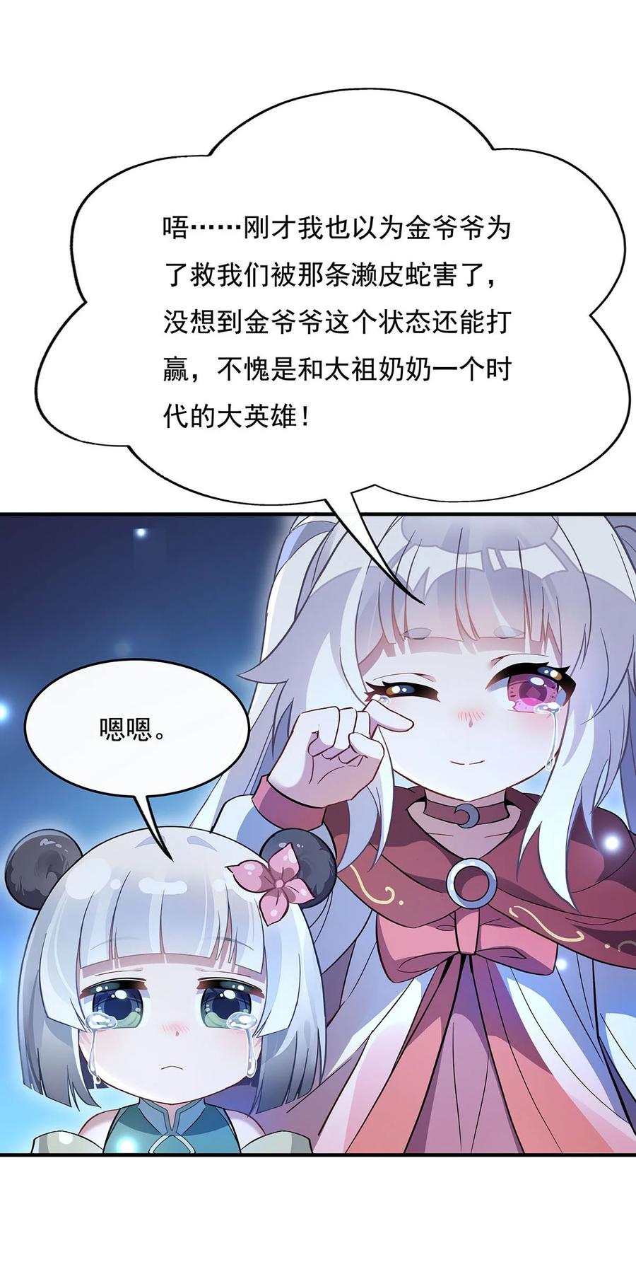 235垂死挣扎-我的女徒弟们都是未来诸天大佬-SF轻小说（第11张）