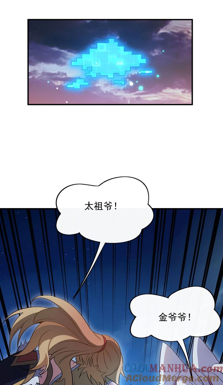 235垂死挣扎-我的女徒弟们都是未来诸天大佬-SF轻小说（第7张）