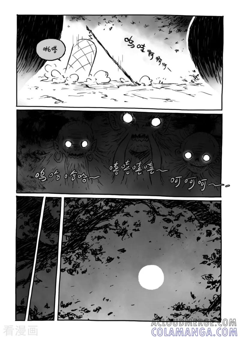 第12话2荒林中-猫狐恼-新漫画（第3张）
