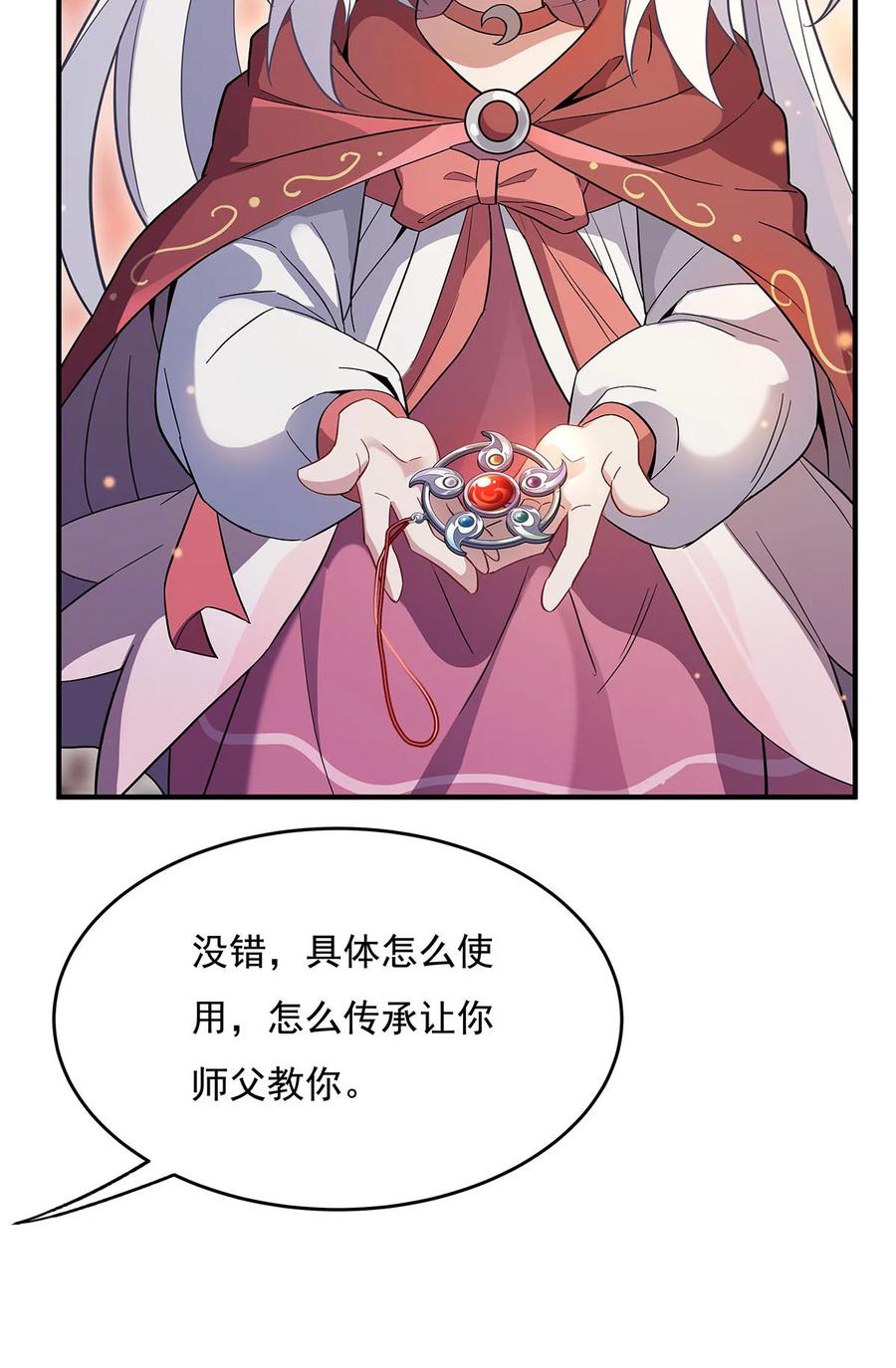 237山海末路-我的女徒弟们都是未来诸天大佬-SF轻小说（第12张）