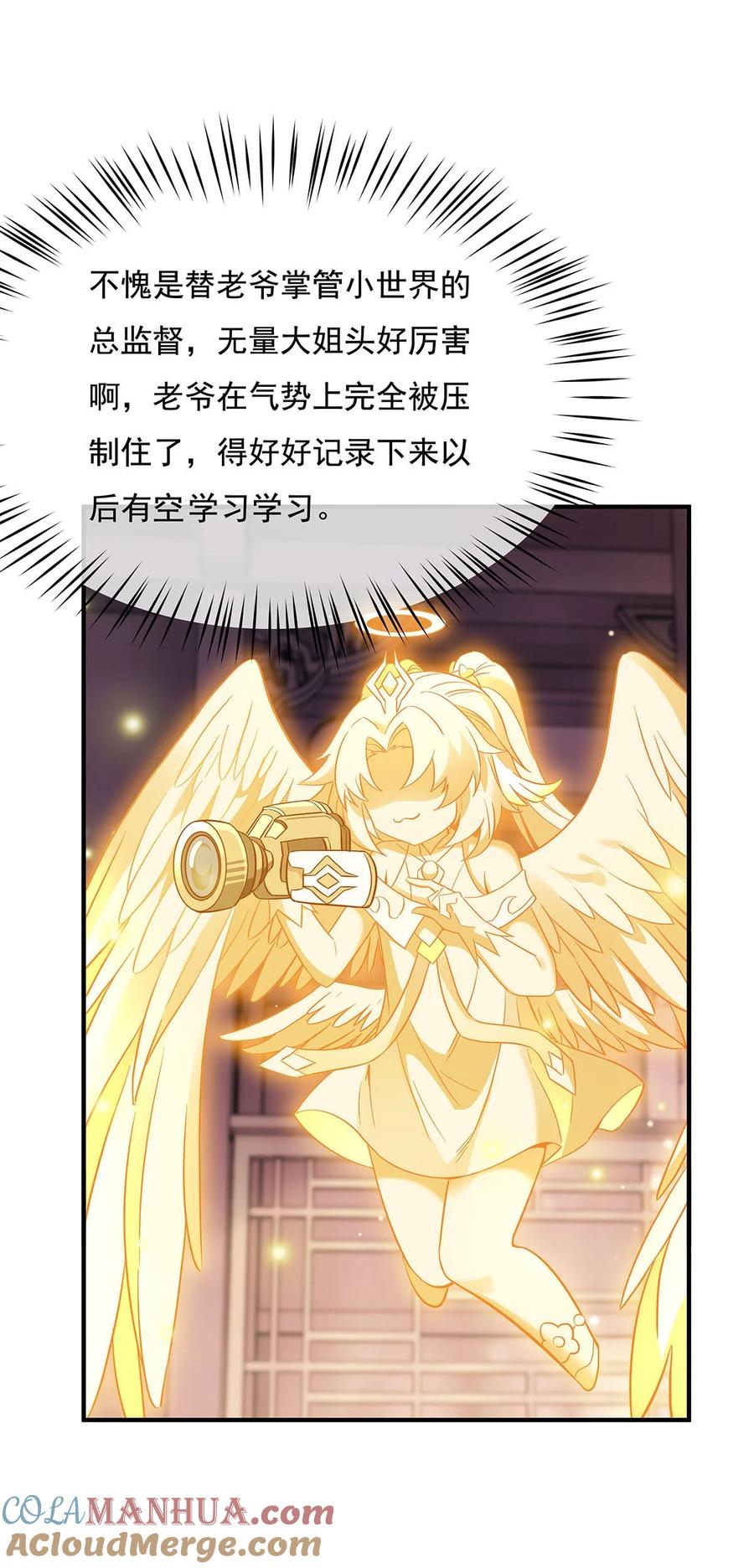 237山海末路-我的女徒弟们都是未来诸天大佬-SF轻小说（第7张）