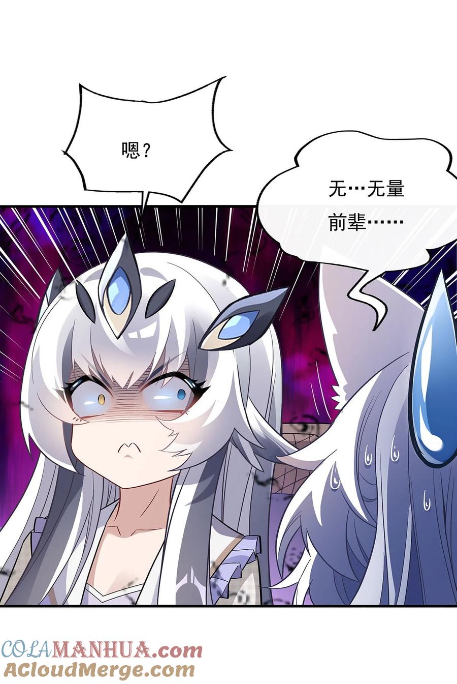 237山海末路-我的女徒弟们都是未来诸天大佬-SF轻小说（第10张）