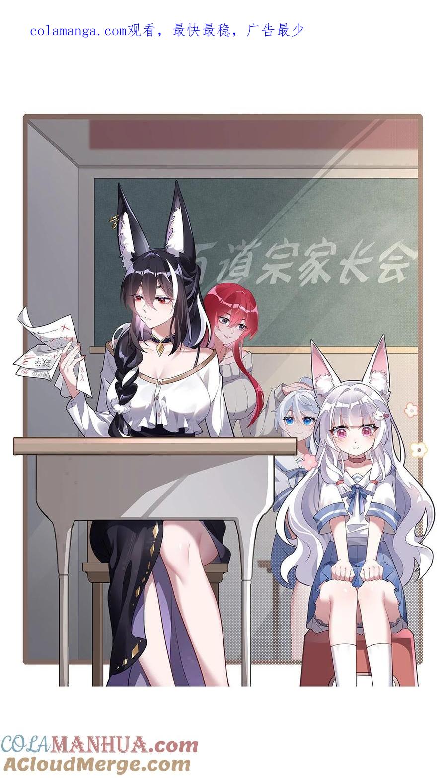 237山海末路-我的女徒弟们都是未来诸天大佬-SF轻小说（第1张）