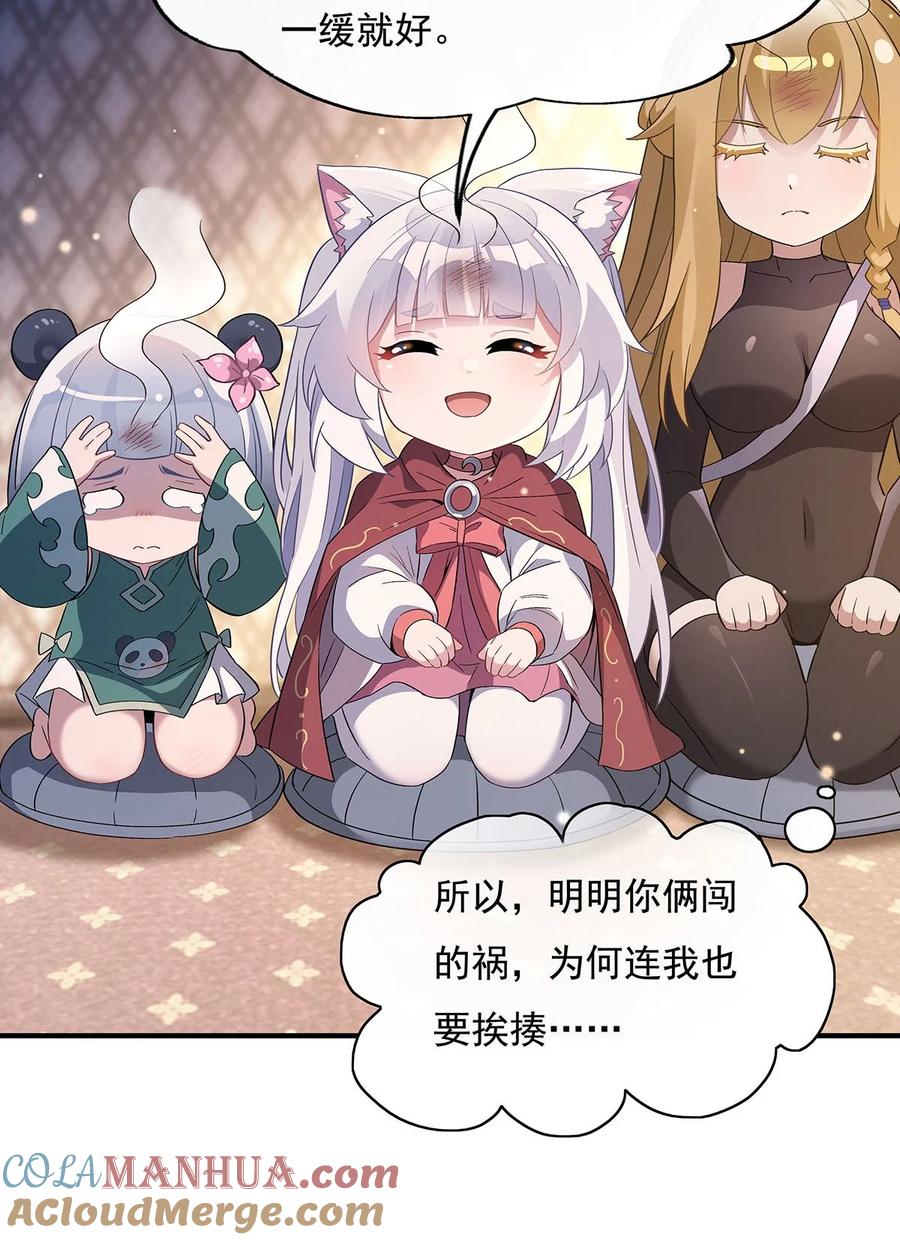 237山海末路-我的女徒弟们都是未来诸天大佬-SF轻小说（第4张）