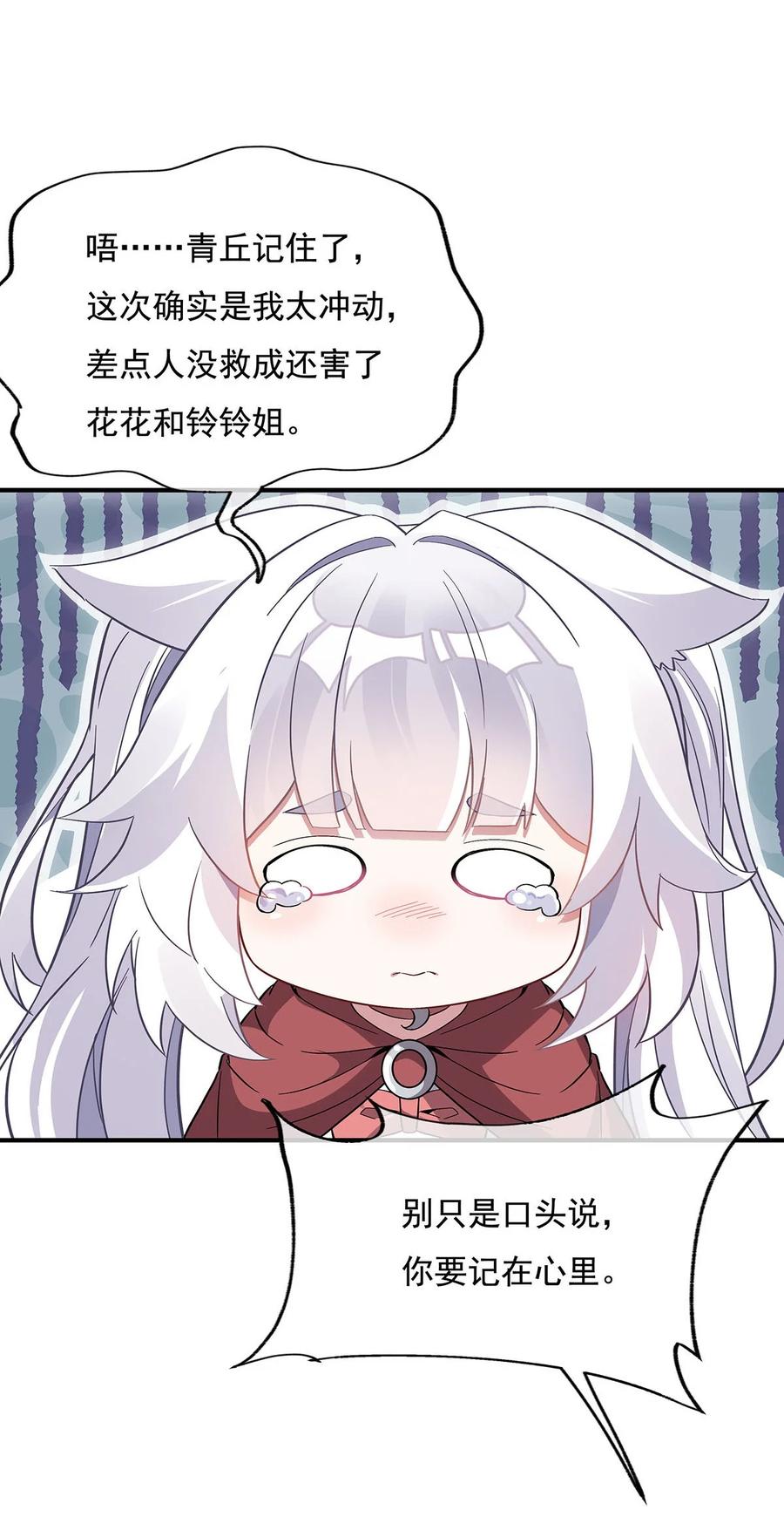 237山海末路-我的女徒弟们都是未来诸天大佬-SF轻小说（第14张）