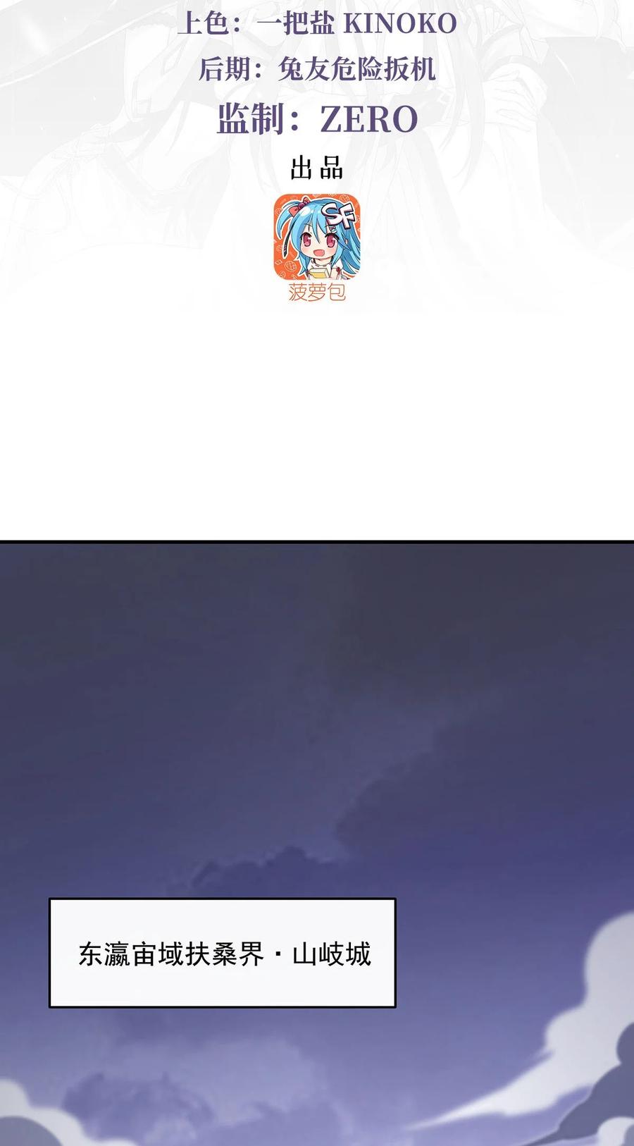 238前线噩耗-我的女徒弟们都是未来诸天大佬-SF轻小说（第3张）
