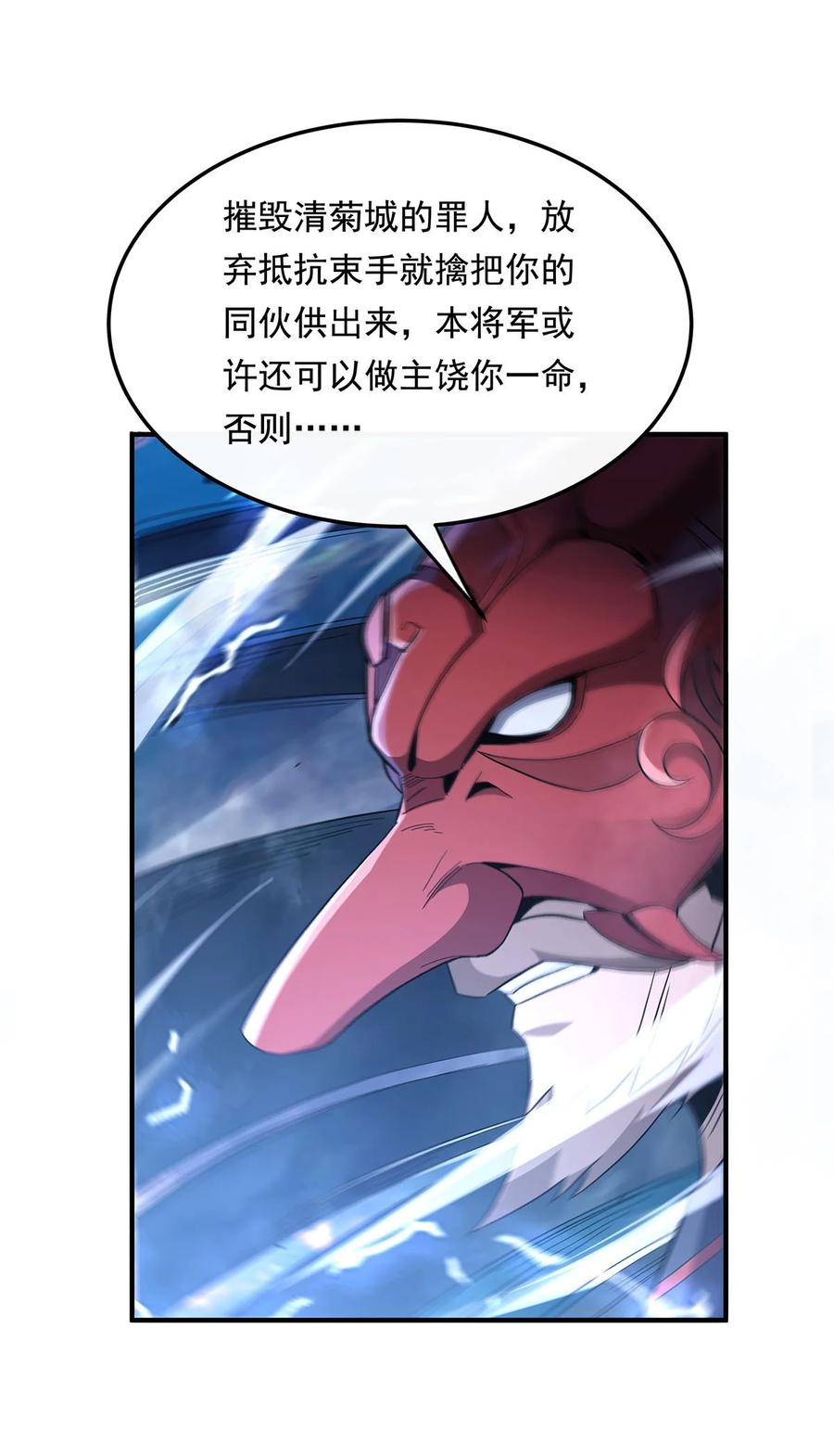 238前线噩耗-我的女徒弟们都是未来诸天大佬-SF轻小说（第12张）