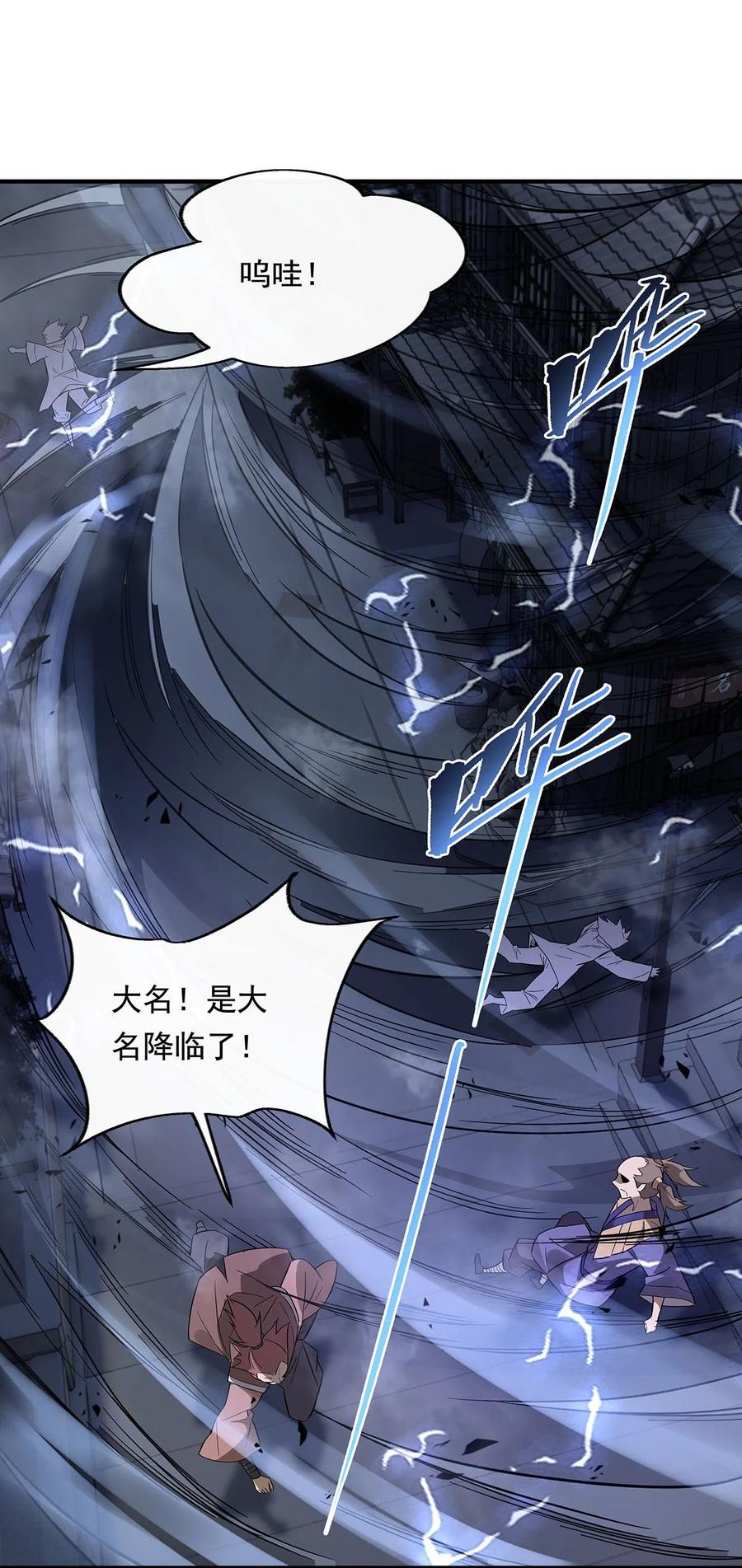 238前线噩耗-我的女徒弟们都是未来诸天大佬-SF轻小说（第9张）