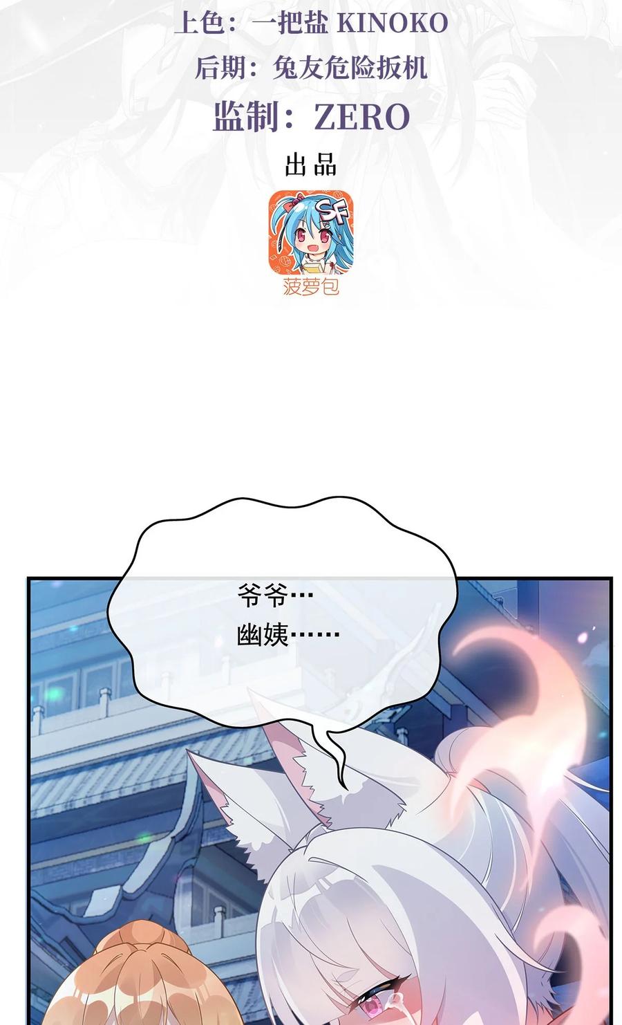 239吊坠之谜-我的女徒弟们都是未来诸天大佬-SF轻小说（第2张）