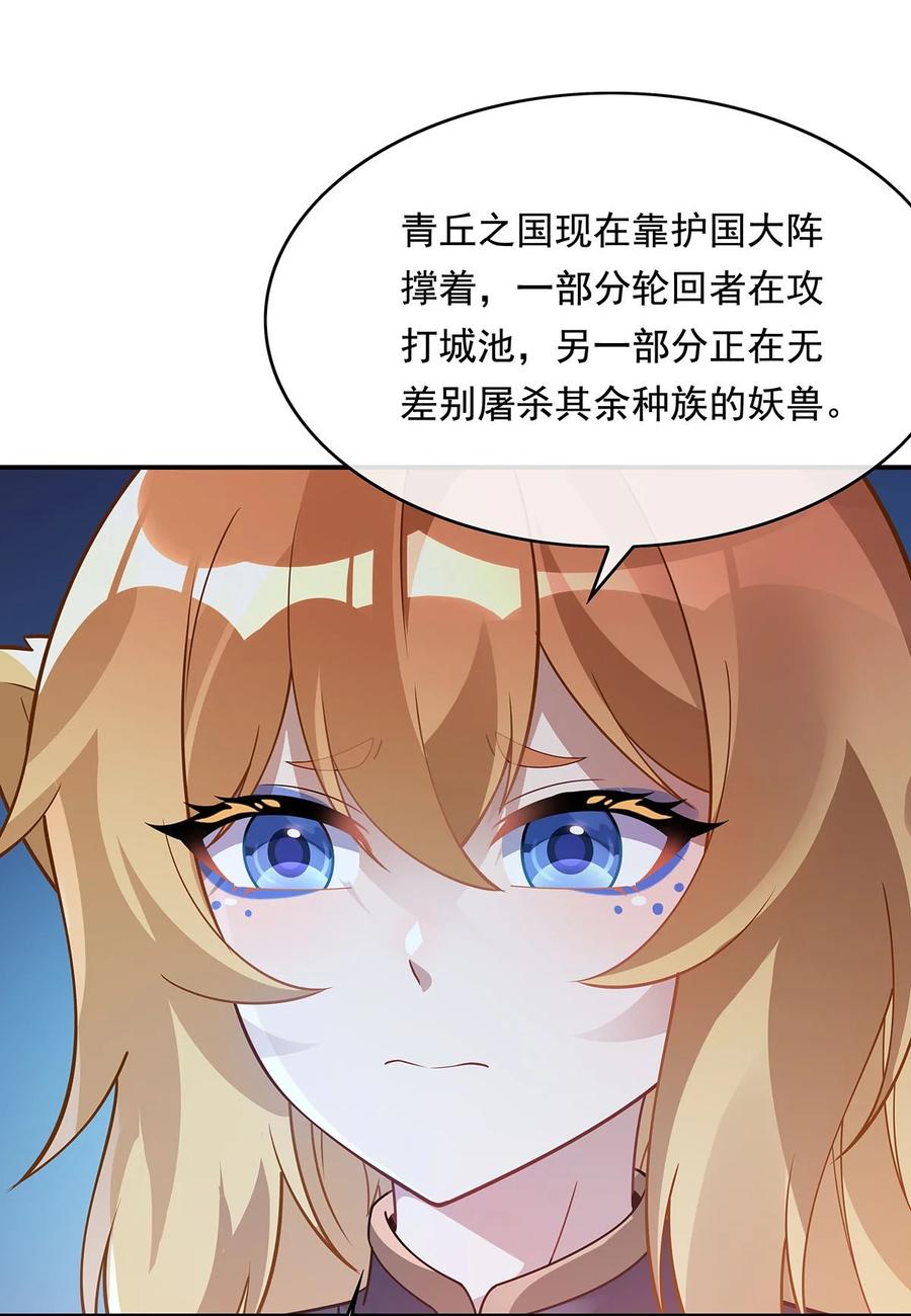 239吊坠之谜-我的女徒弟们都是未来诸天大佬-SF轻小说（第4张）