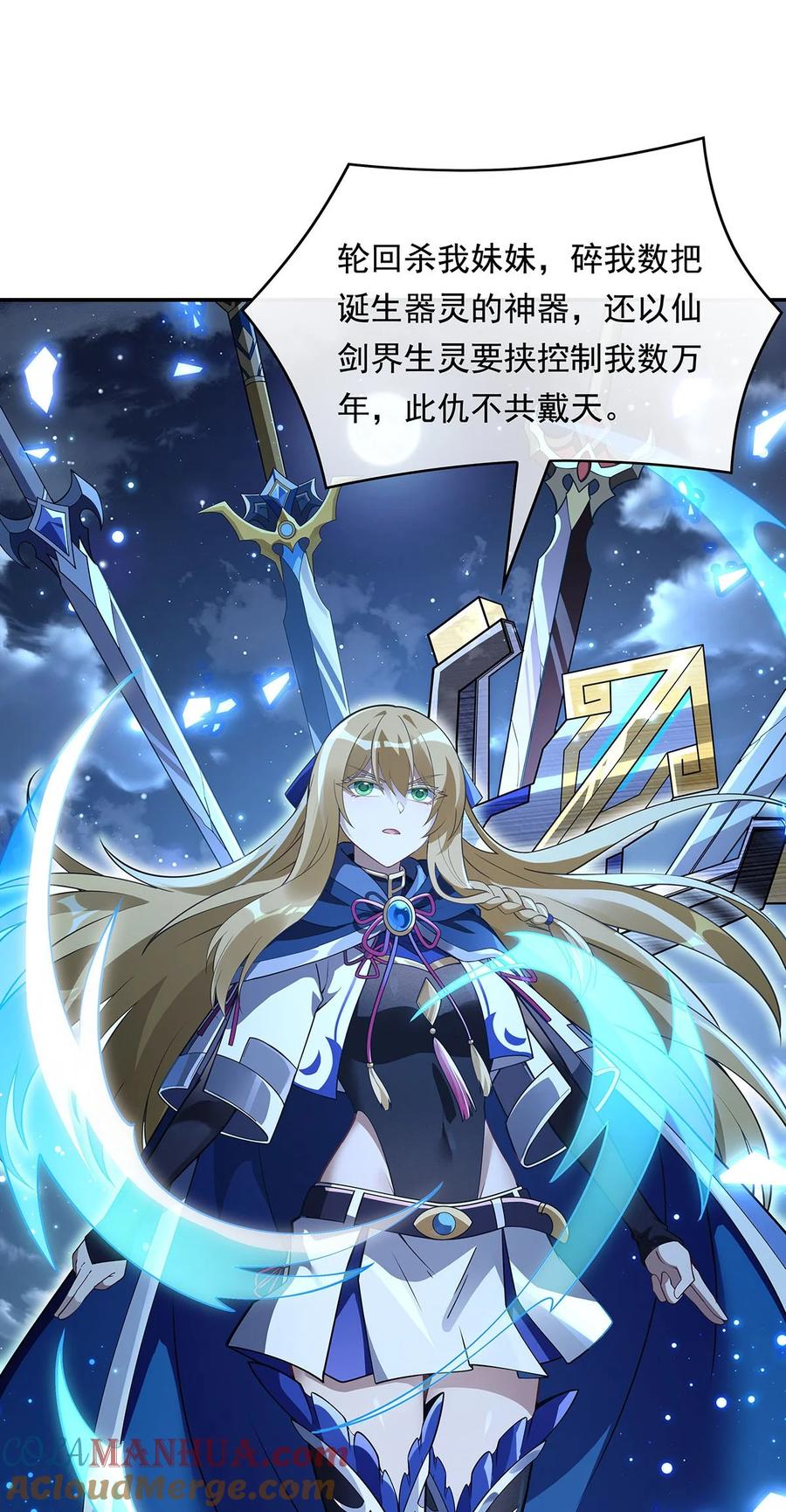 240天狐传承-我的女徒弟们都是未来诸天大佬-SF轻小说（第40张）