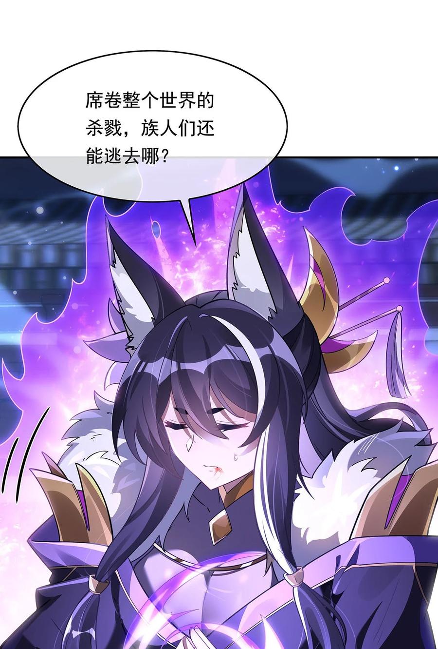 240天狐传承-我的女徒弟们都是未来诸天大佬-SF轻小说（第33张）