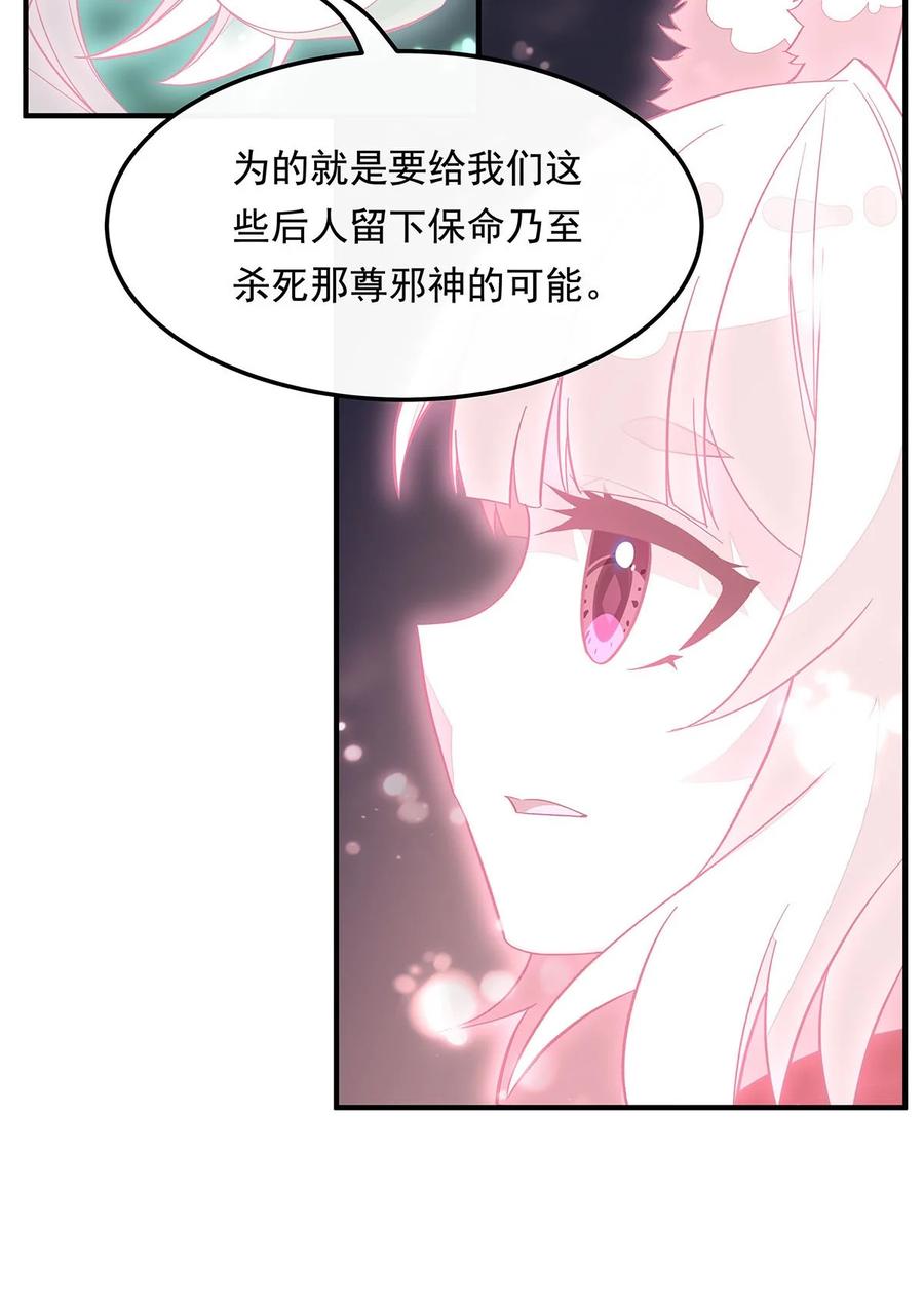 240天狐传承-我的女徒弟们都是未来诸天大佬-SF轻小说（第15张）