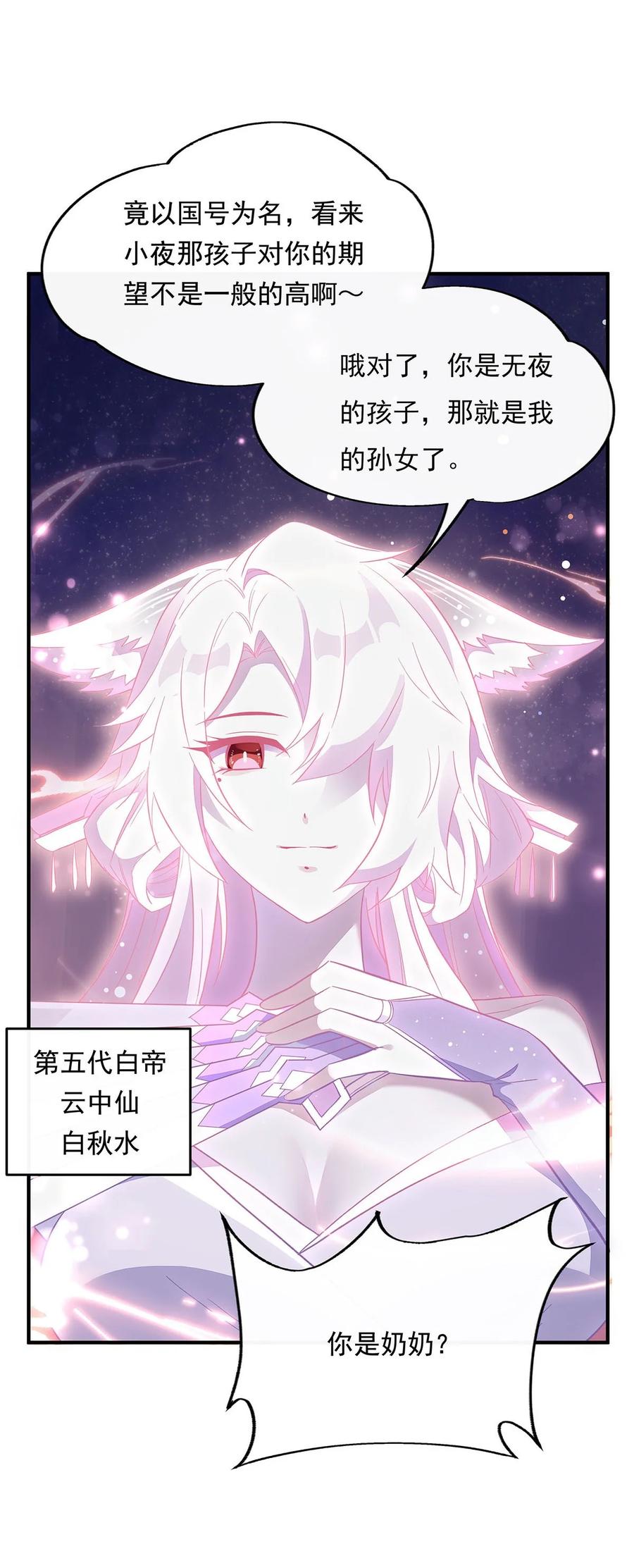 240天狐传承-我的女徒弟们都是未来诸天大佬-SF轻小说（第5张）
