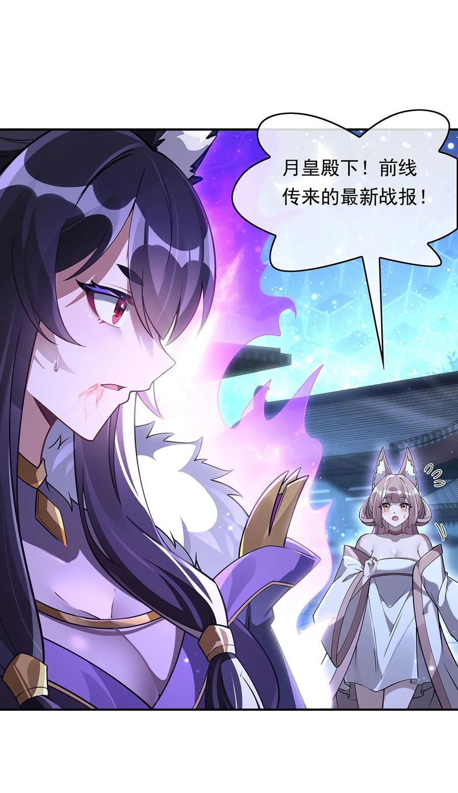 240天狐传承-我的女徒弟们都是未来诸天大佬-SF轻小说（第35张）