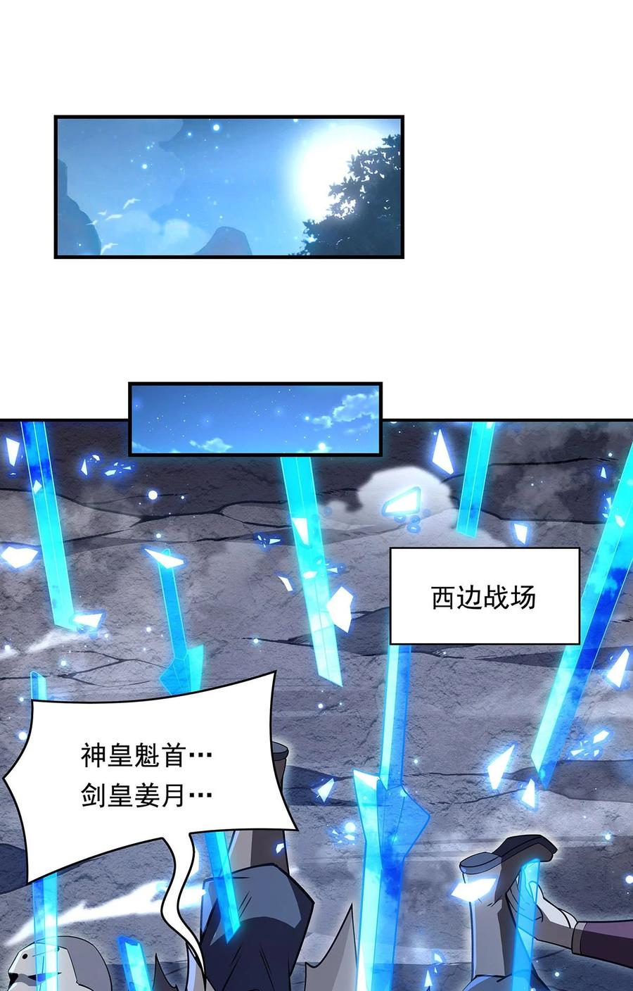 240天狐传承-我的女徒弟们都是未来诸天大佬-SF轻小说（第38张）