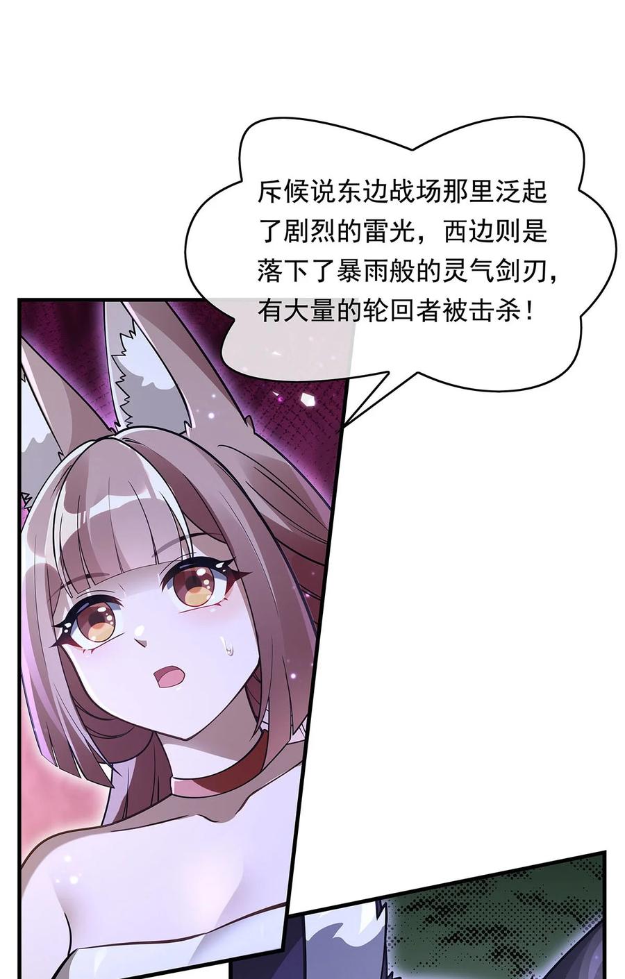 240天狐传承-我的女徒弟们都是未来诸天大佬-SF轻小说（第36张）