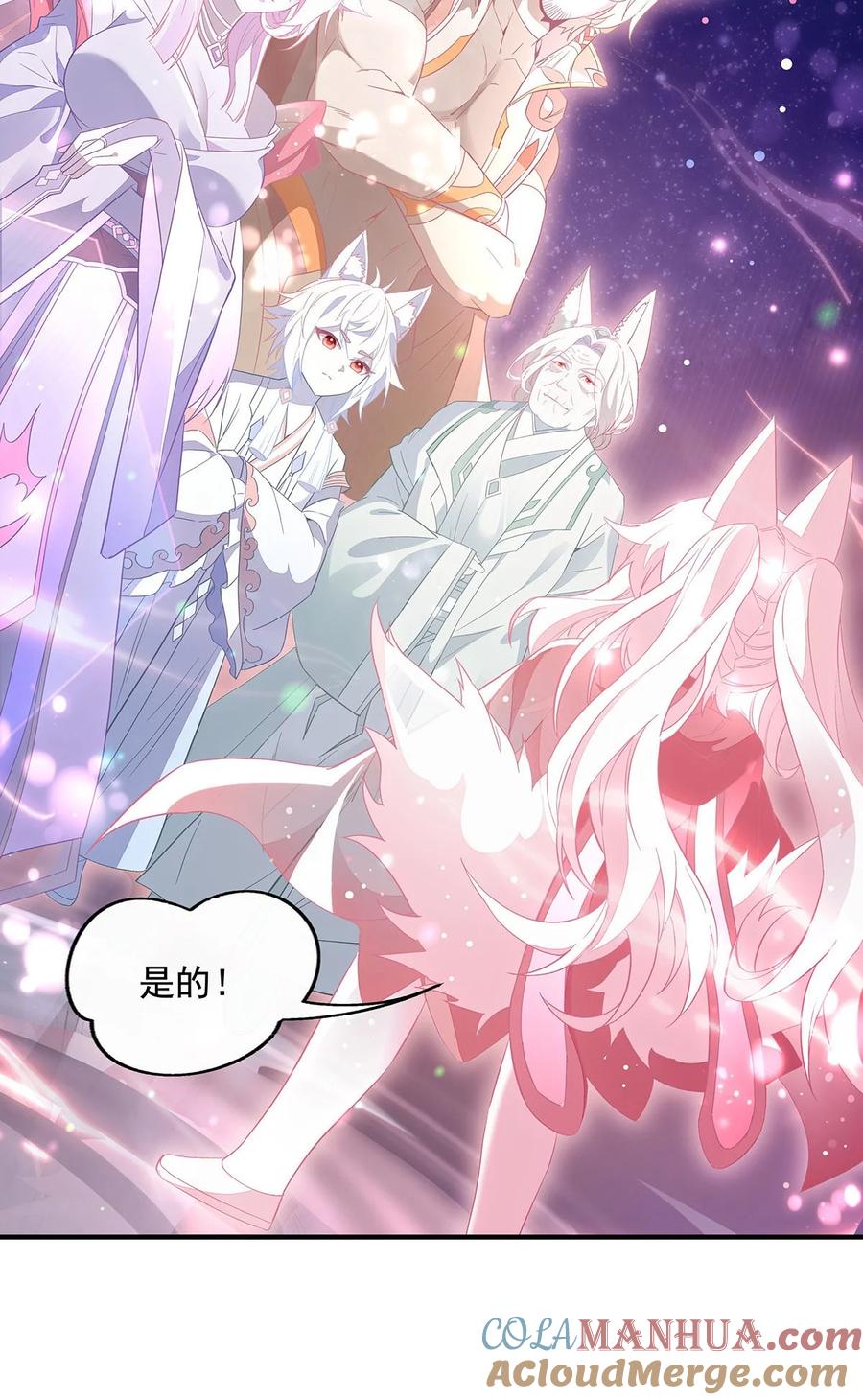 240天狐传承-我的女徒弟们都是未来诸天大佬-SF轻小说（第4张）